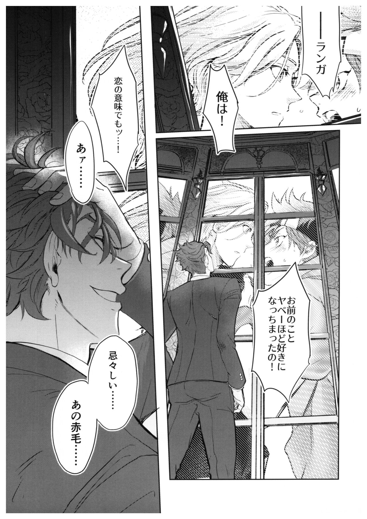 Sukisuki Kokuhaku ∞ Renpatsu page 2 full