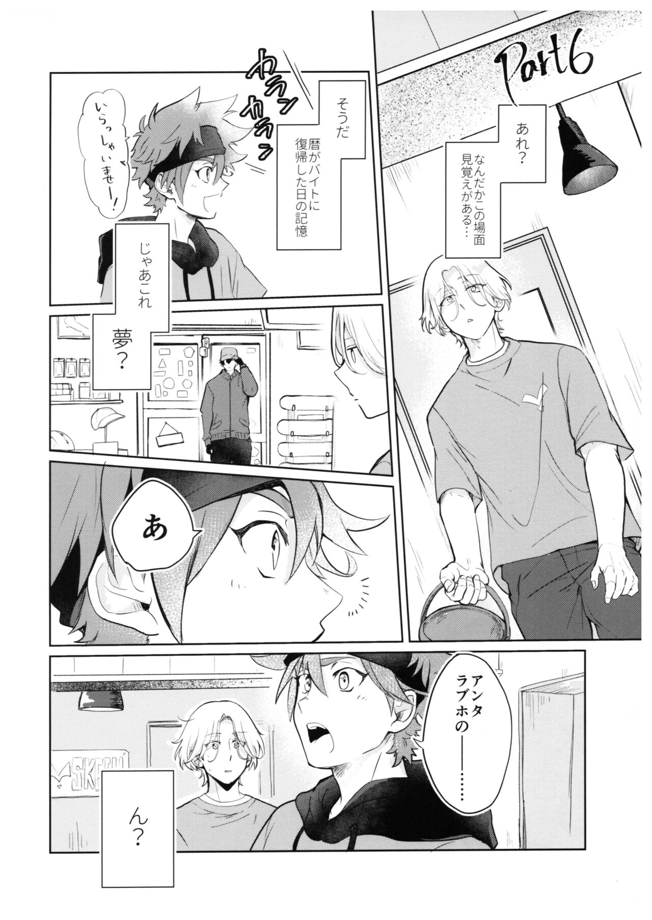 Sukisuki Kokuhaku ∞ Renpatsu page 9 full