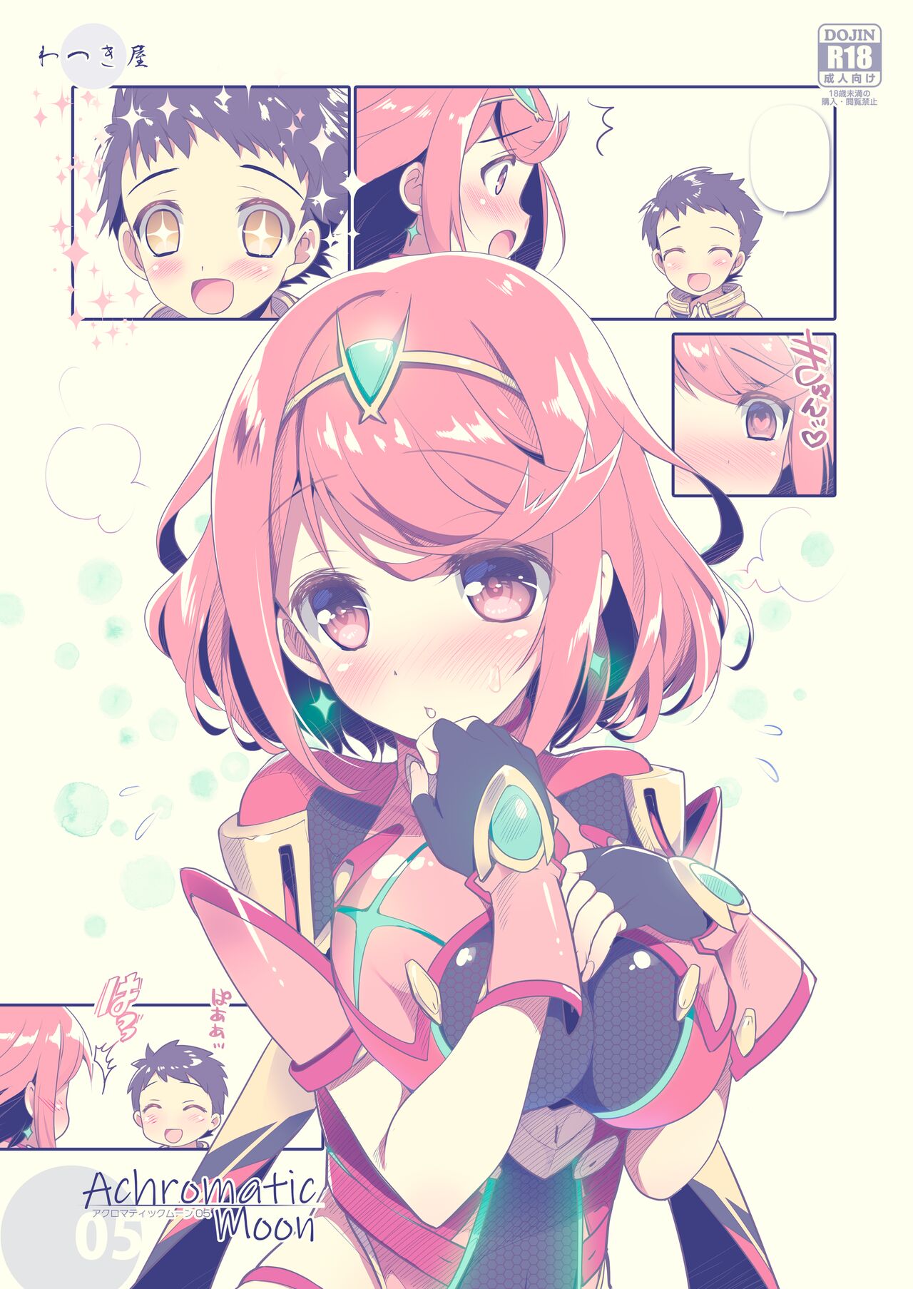 Achromatic Moon 05 page 1 full