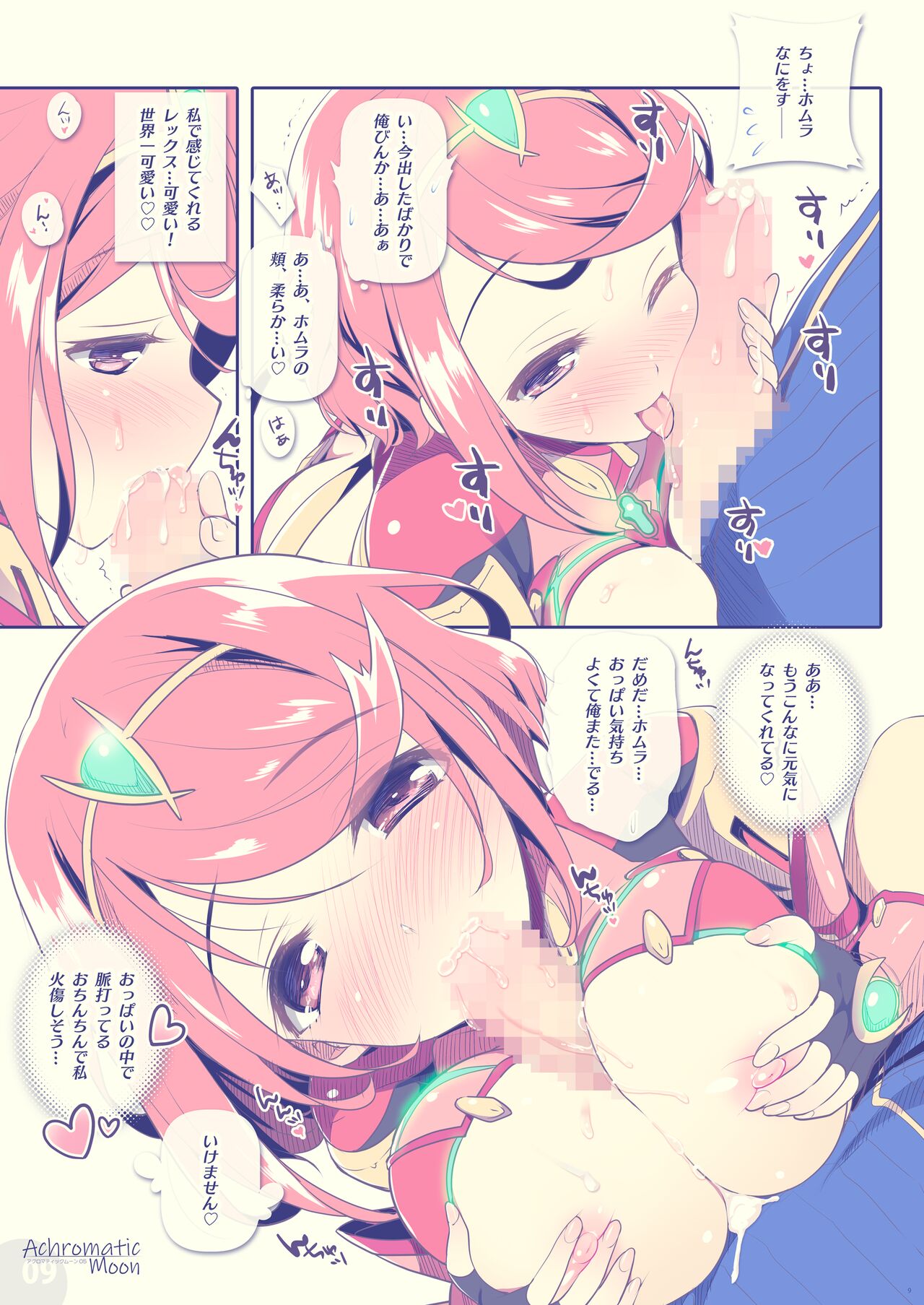 Achromatic Moon 05 page 9 full