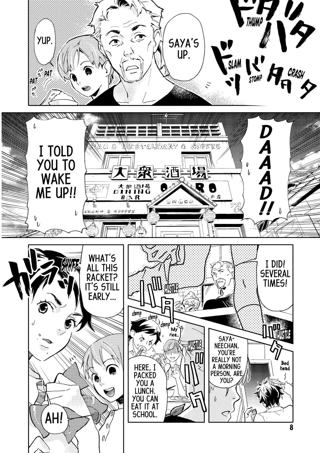 Blood+ v01 page 8 full