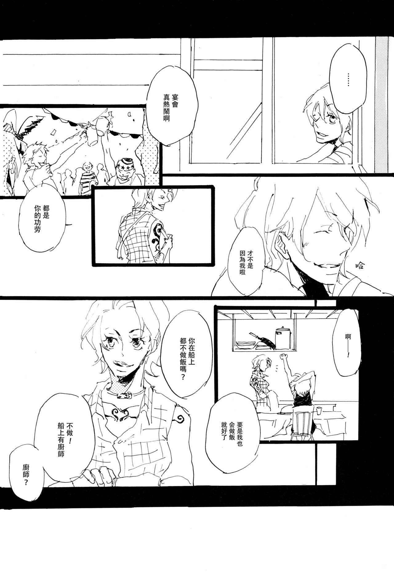 Aquakiara page 7 full