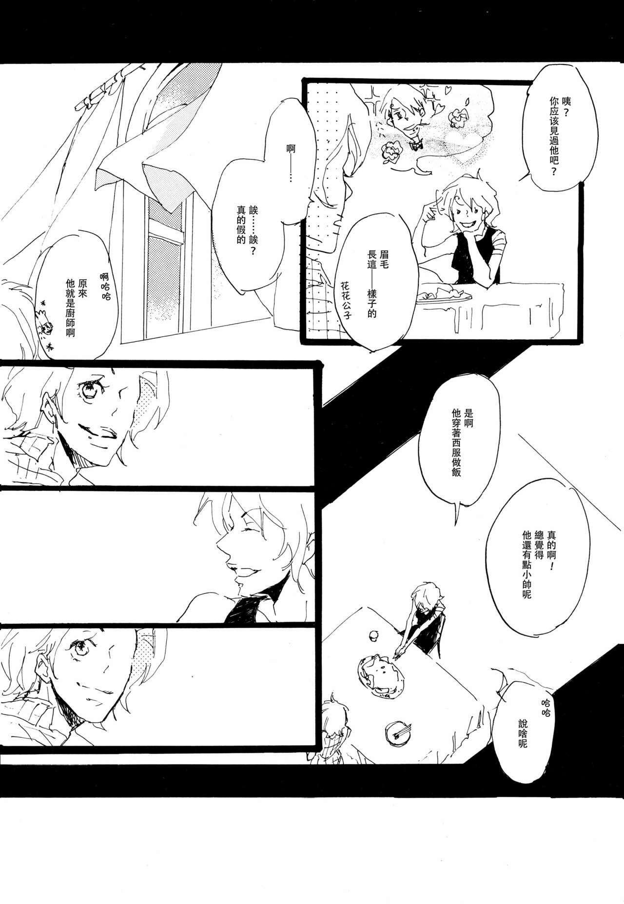 Aquakiara page 8 full