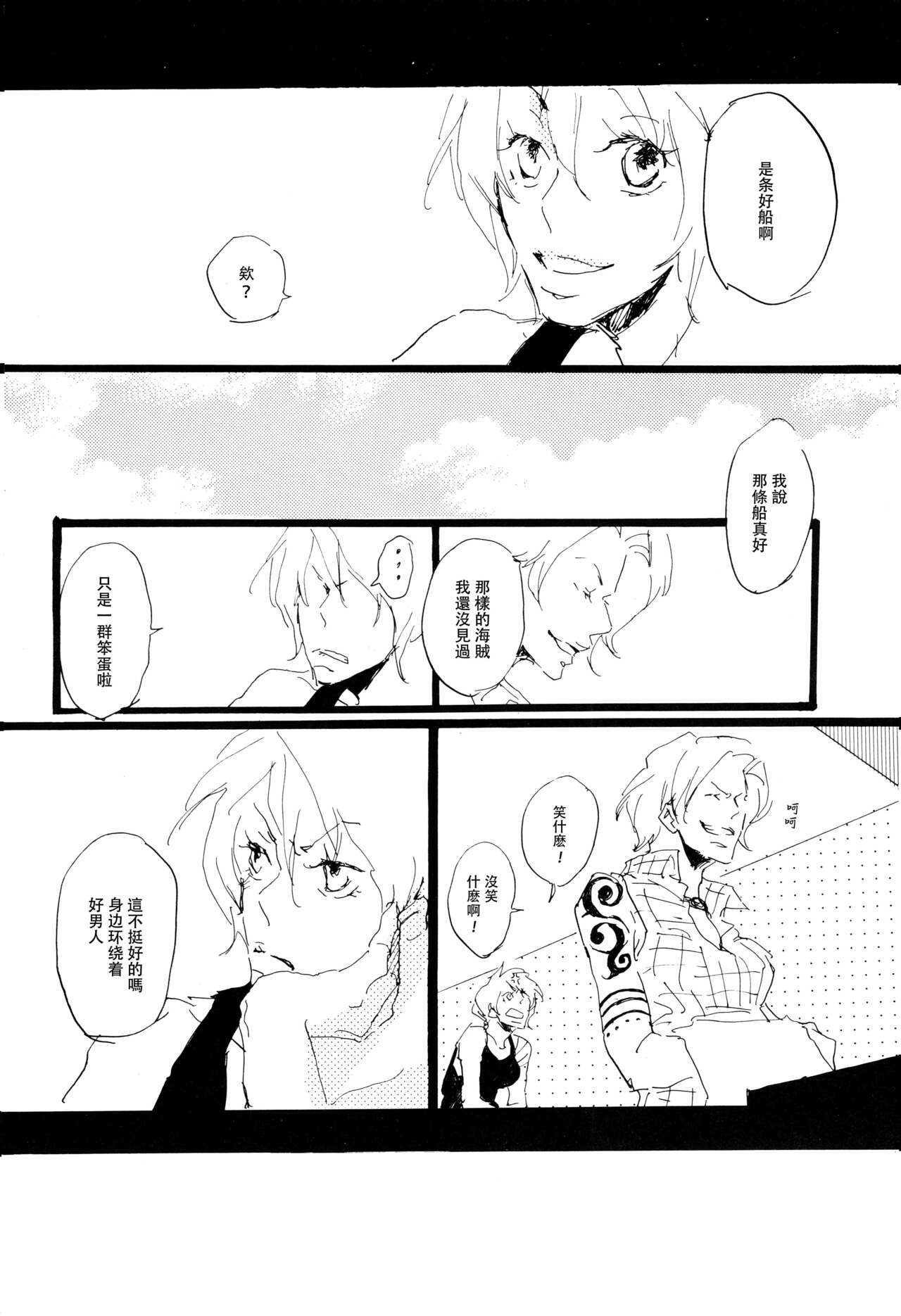 Aquakiara page 9 full