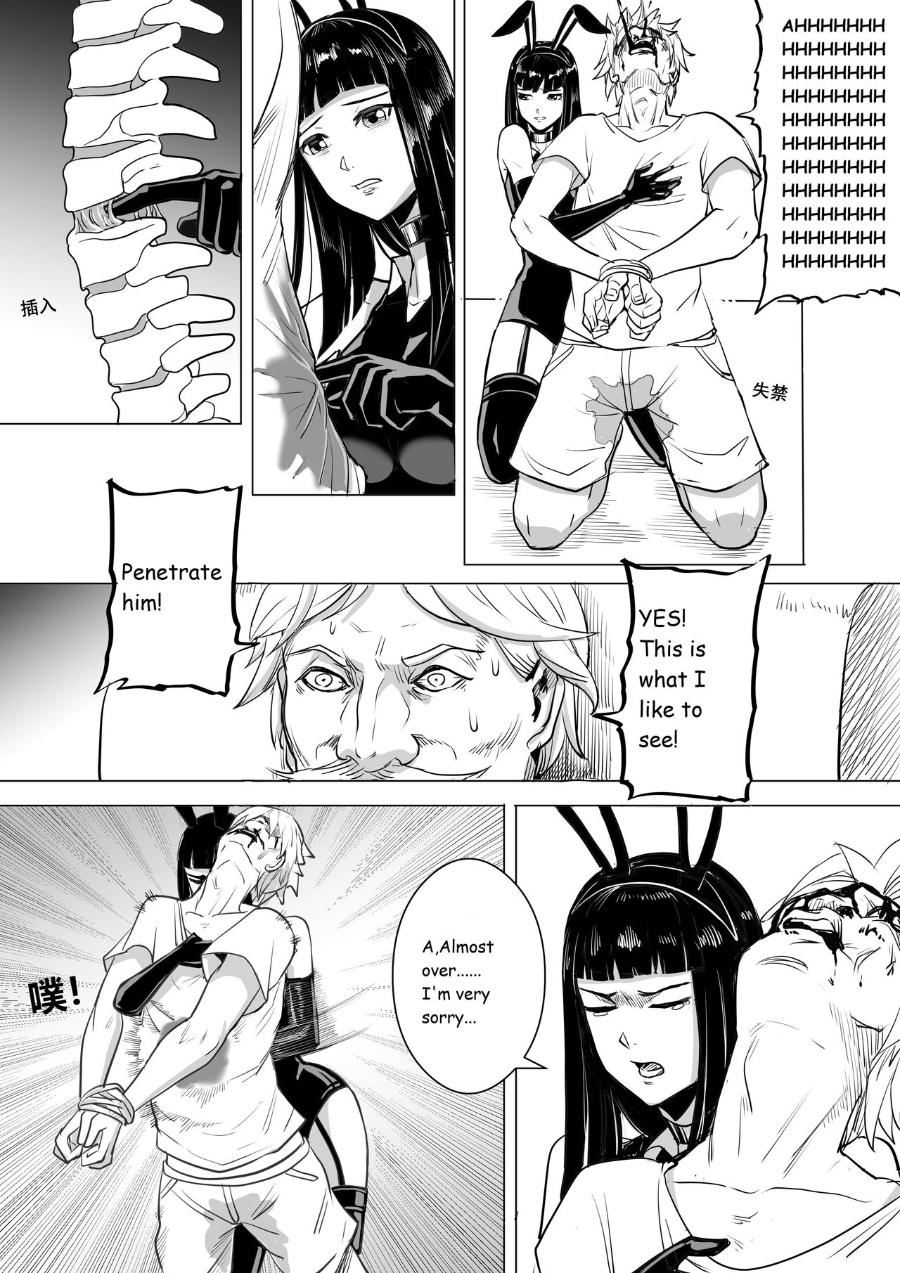 Mutual Aid Squad page 6 full