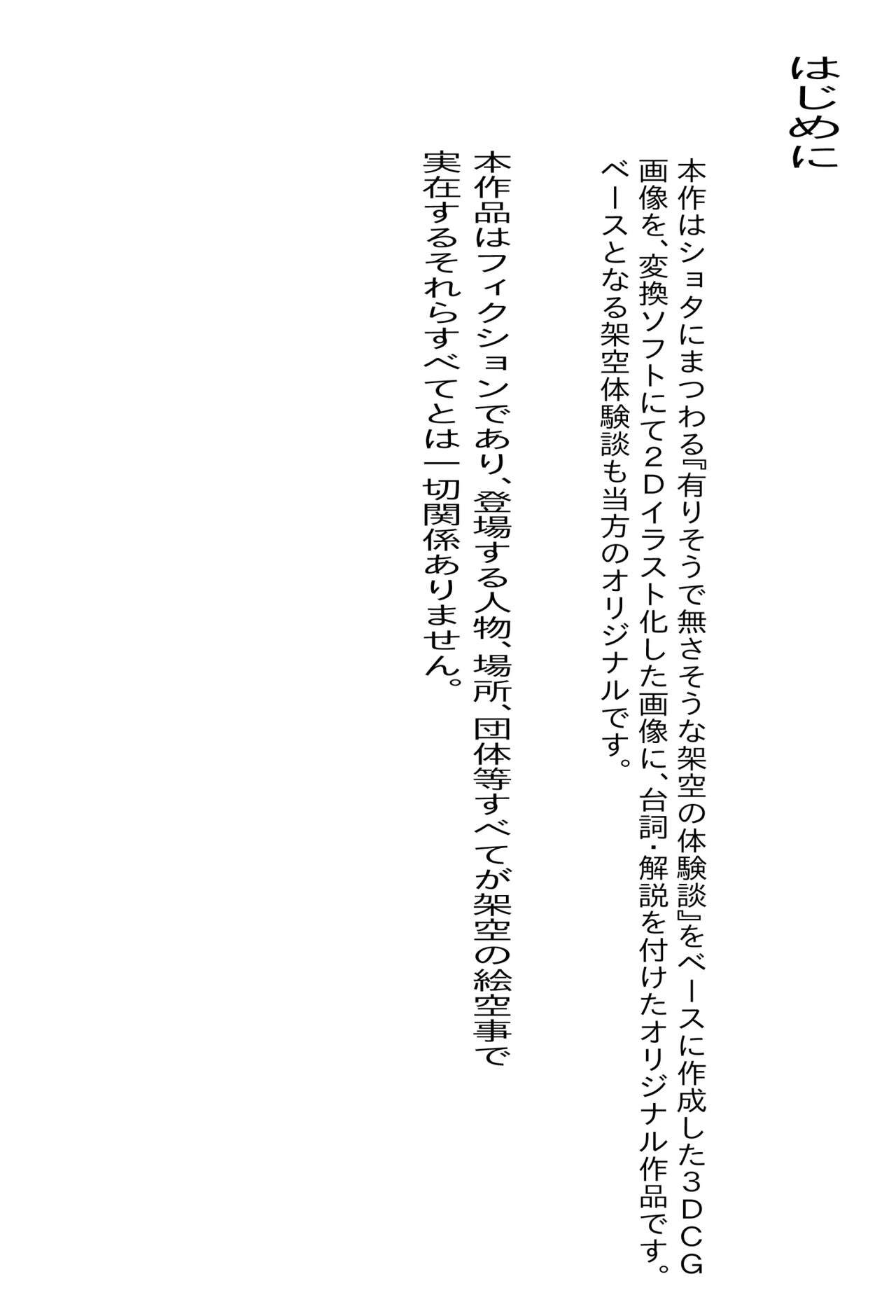 shota ku i- shota sen danshoku ie tati no sei no utage page 3 full