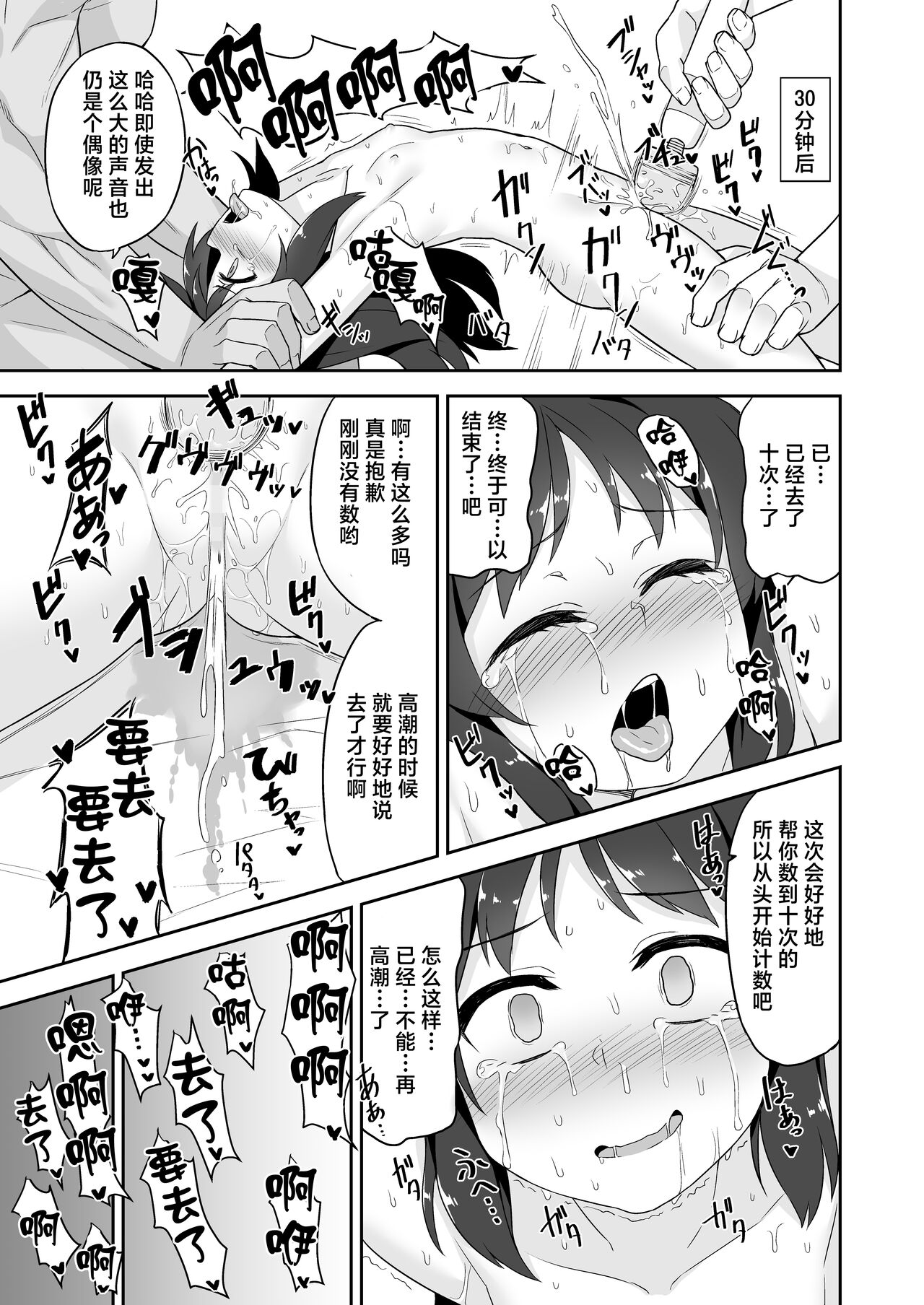 Arisu-chan no Otona no Oshigoto page 10 full