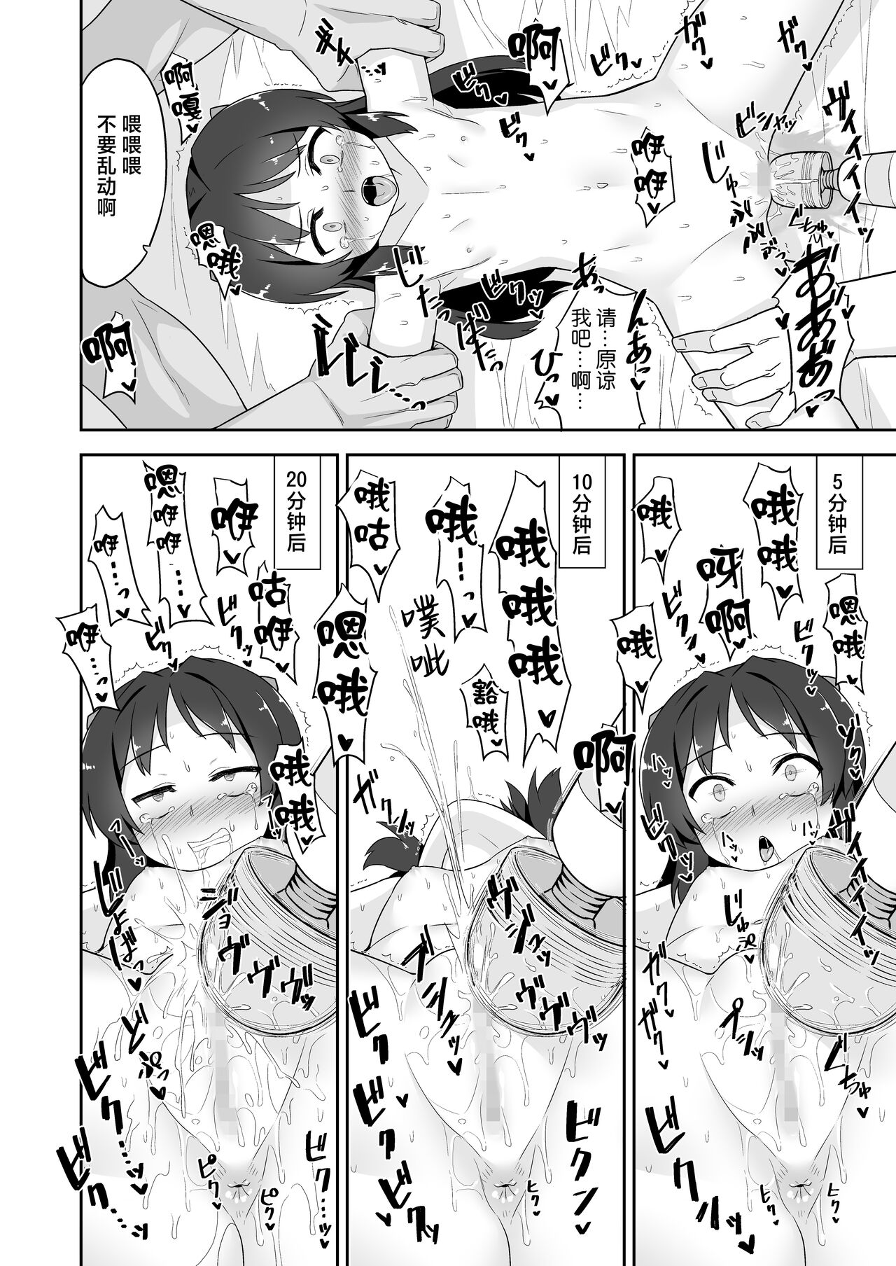 Arisu-chan no Otona no Oshigoto page 9 full