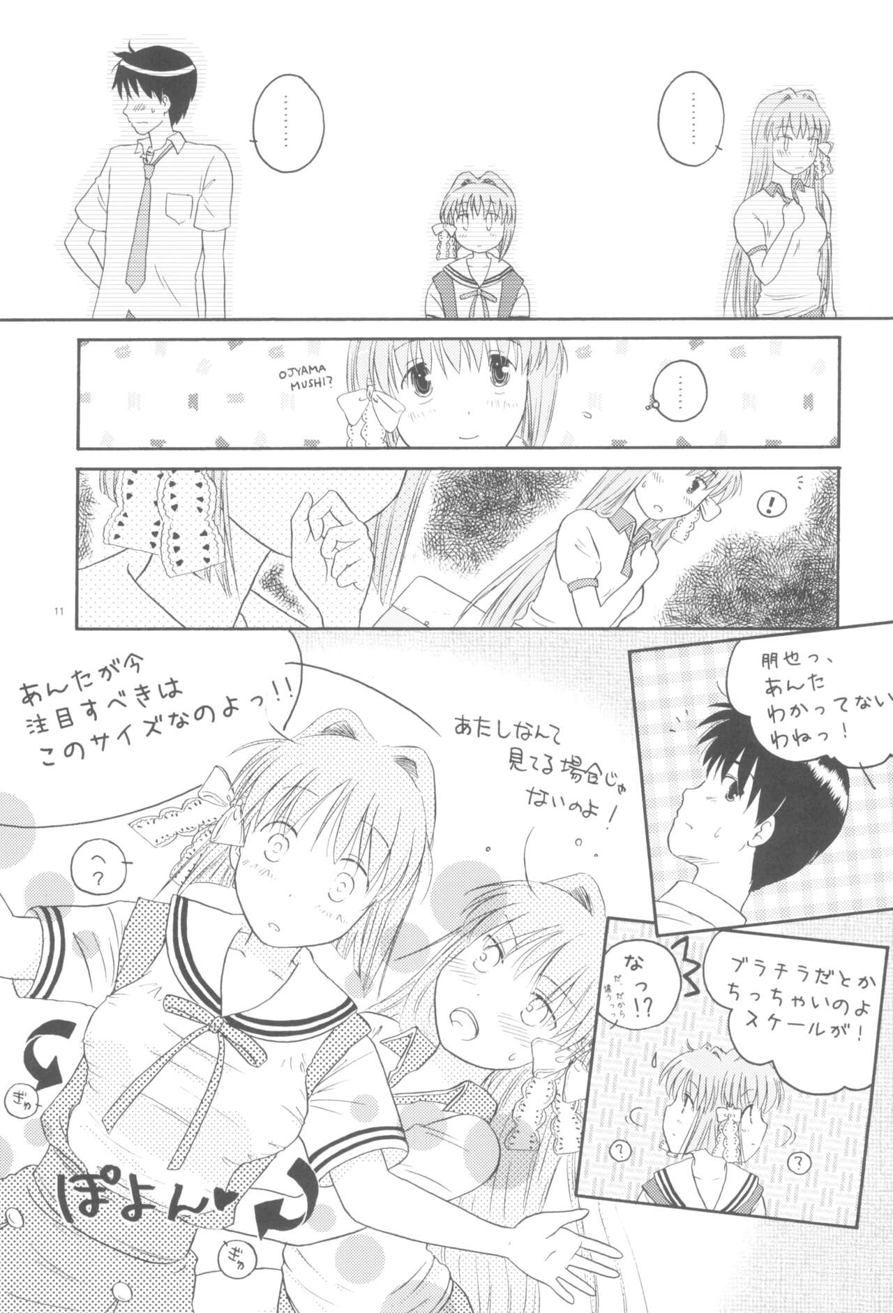 Honto no Kimochi page 10 full