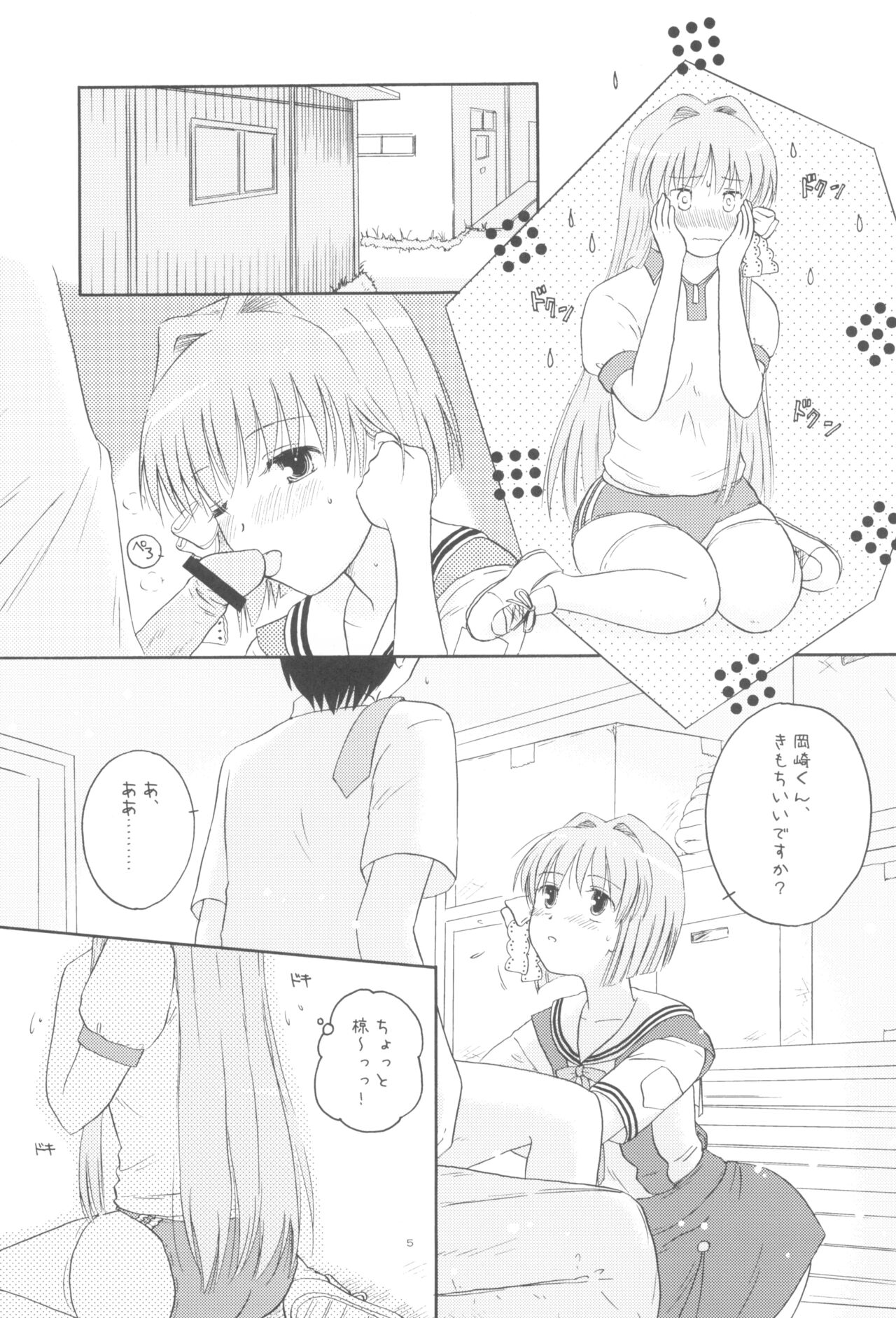 Honto no Kimochi page 4 full