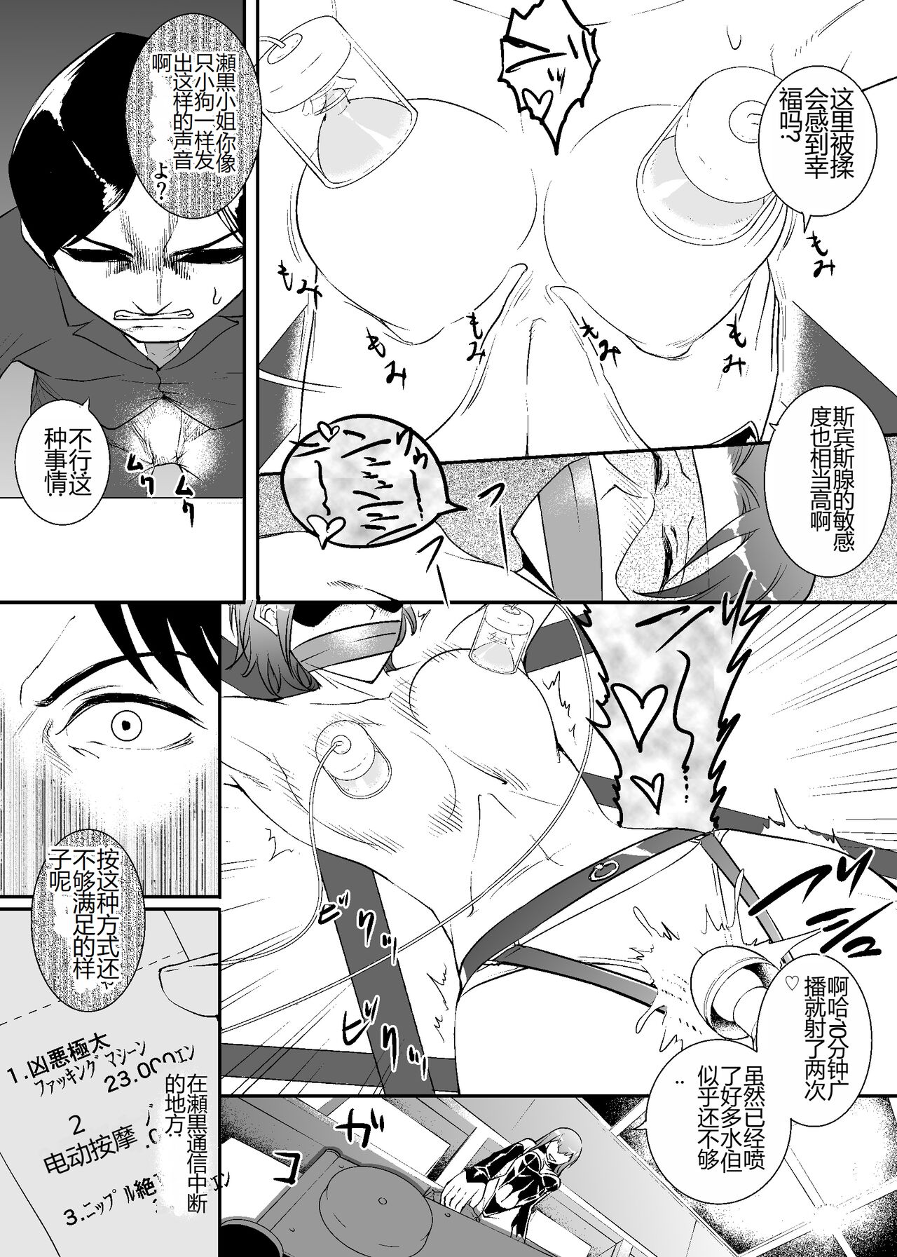 ~BABYLON~ Kousoku Kaikan Sennou ni Ochiru Kensatsukan-tachi page 5 full