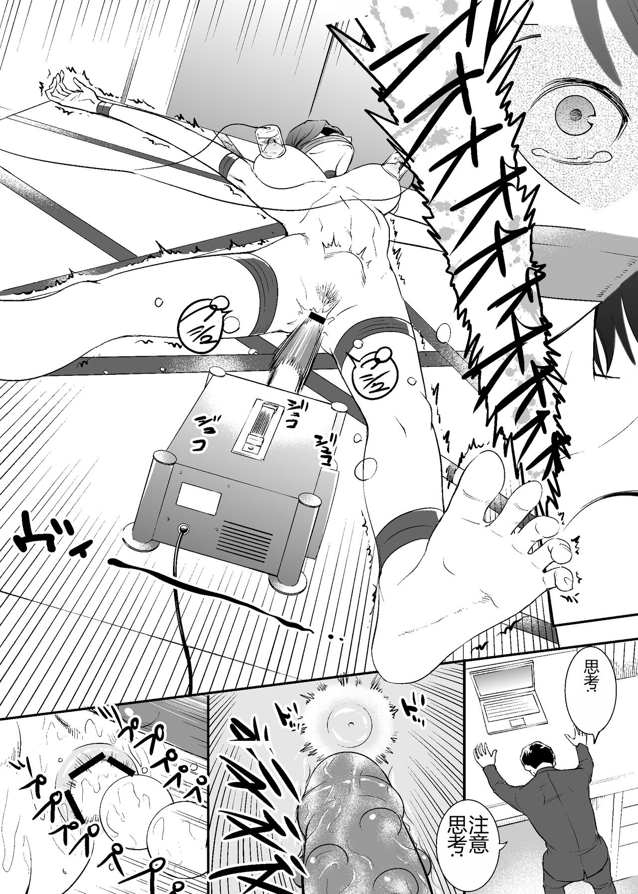 ~BABYLON~ Kousoku Kaikan Sennou ni Ochiru Kensatsukan-tachi page 7 full