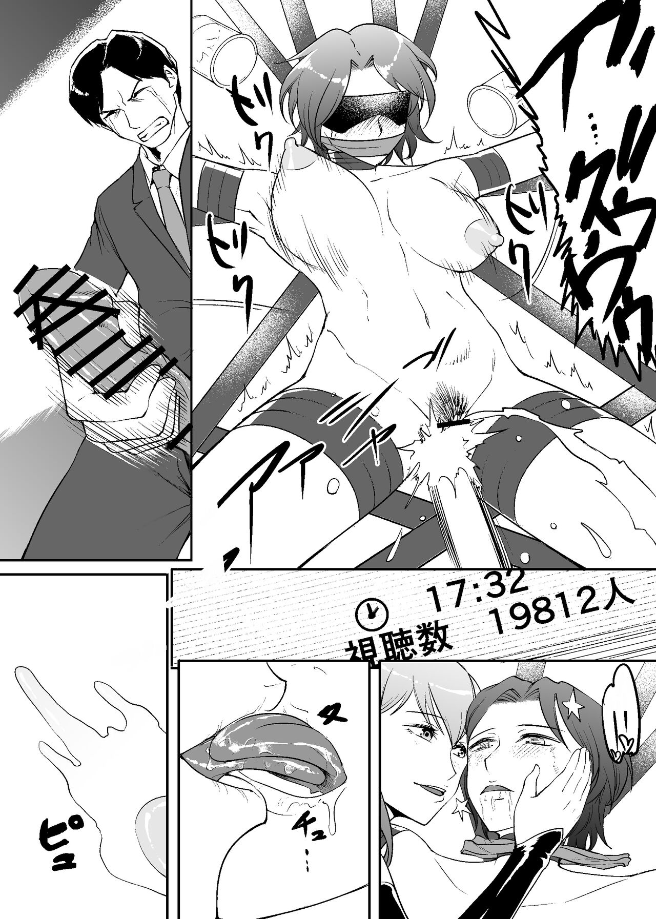 ~BABYLON~ Kousoku Kaikan Sennou ni Ochiru Kensatsukan-tachi page 8 full