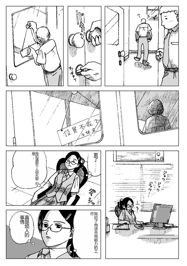 Kubiwa page 4 full