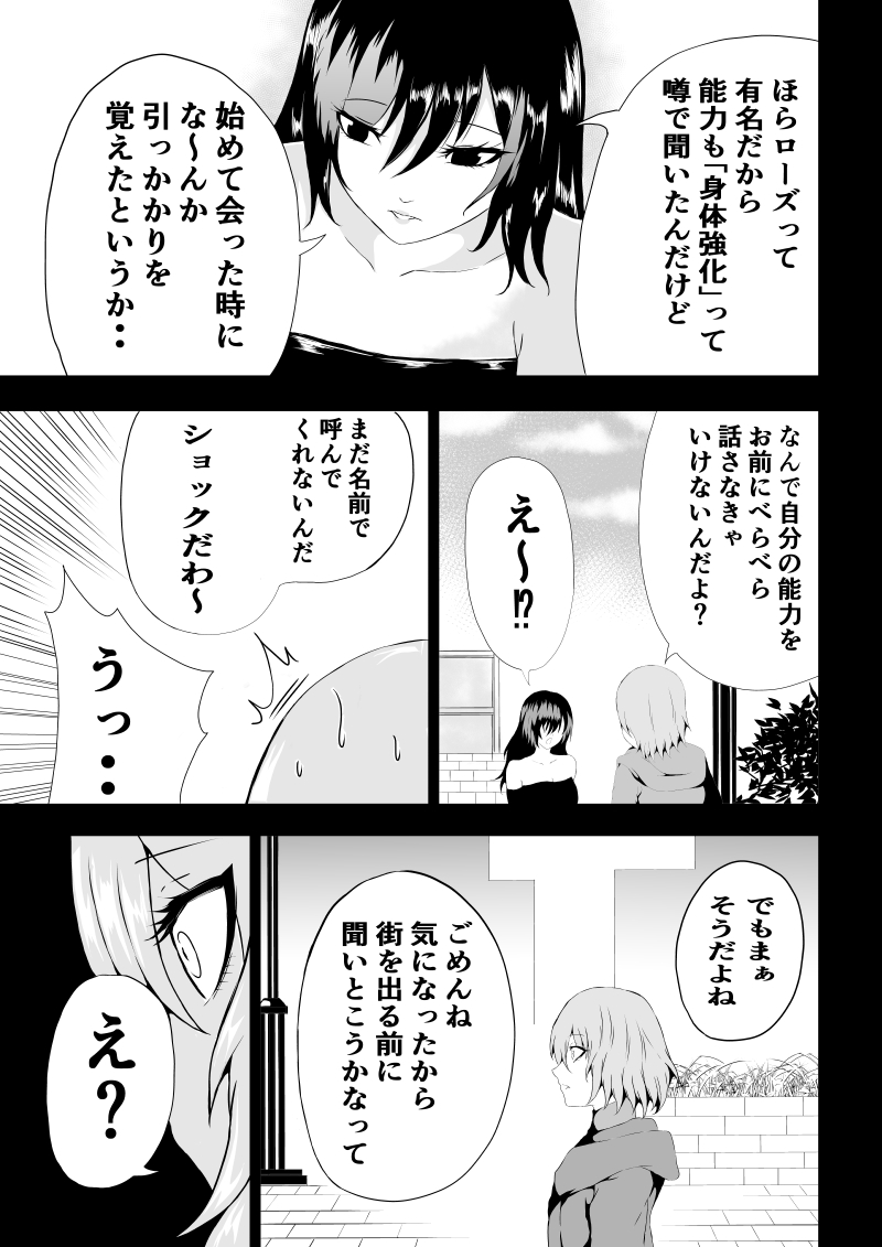 BLACK&ROSE ZERO ‐5‐ page 3 full