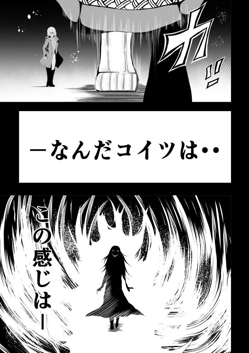 BLACK&ROSE ZERO ‐5‐ page 7 full