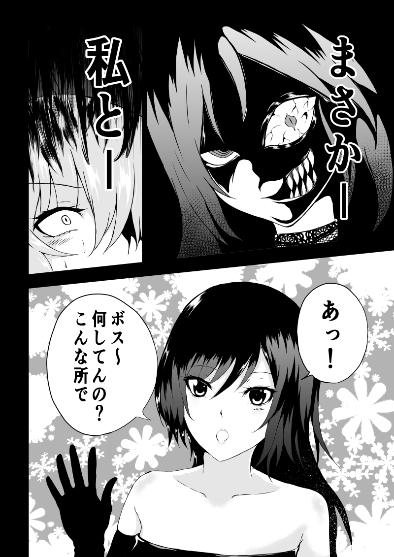 BLACK&ROSE ZERO ‐5‐ page 8 full