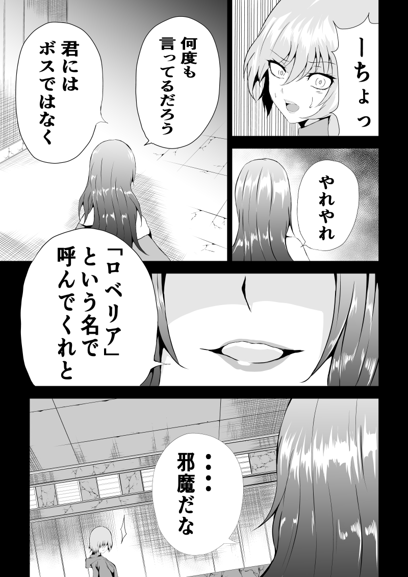 BLACK&ROSE ZERO ‐5‐ page 9 full