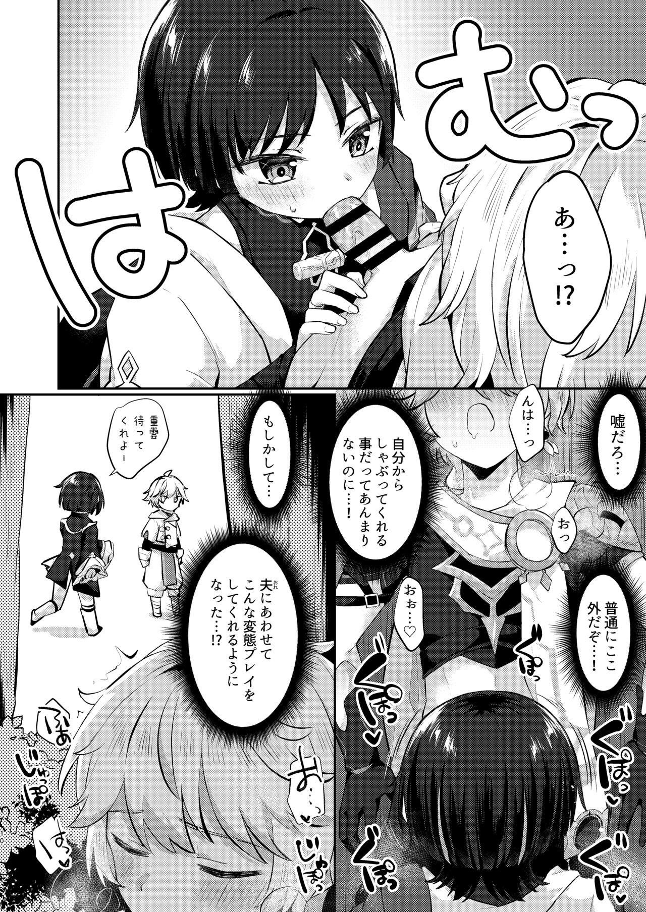 結婚するぞ!! page 8 full