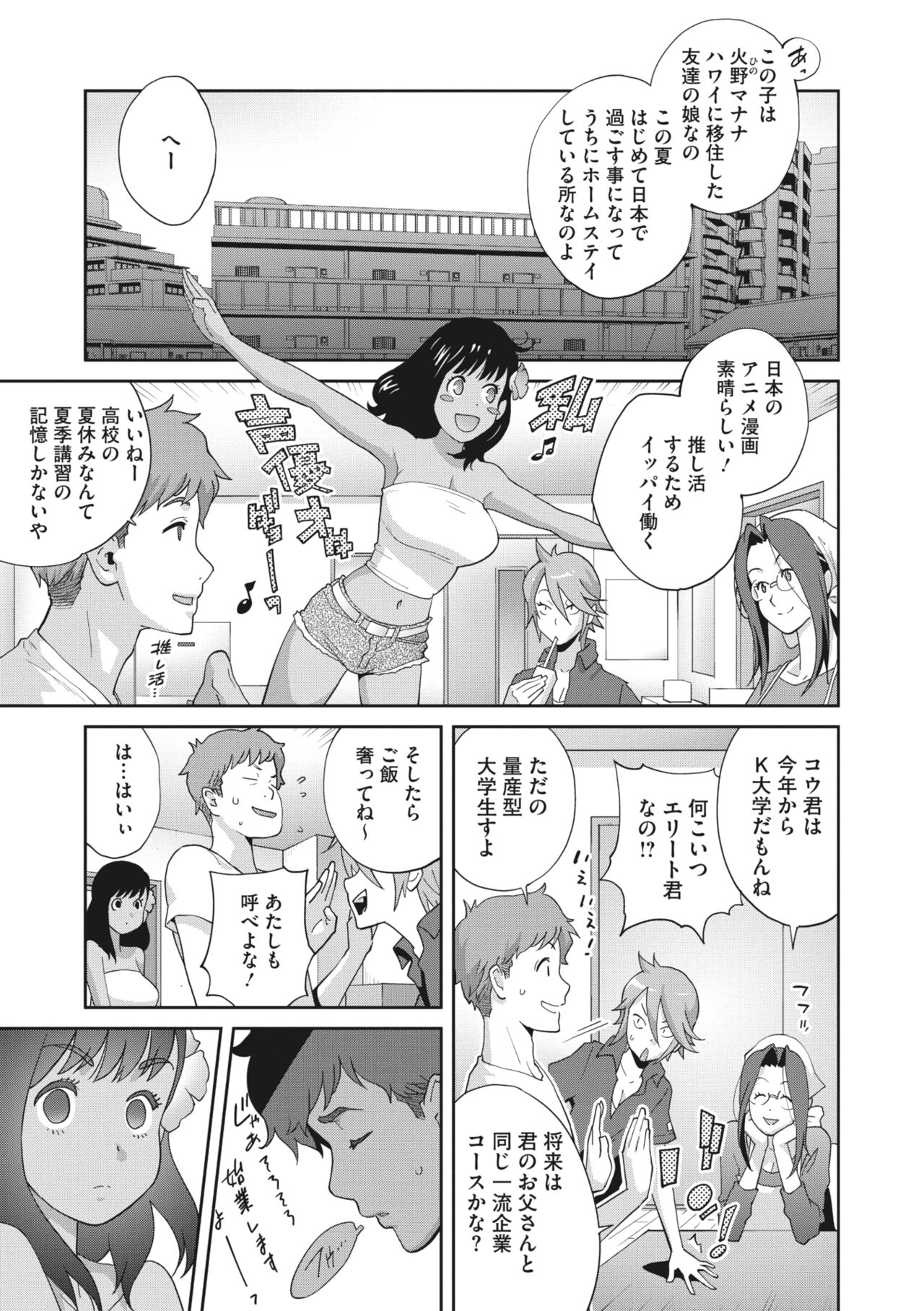Kimama Tawawa Manana 1-5 page 5 full