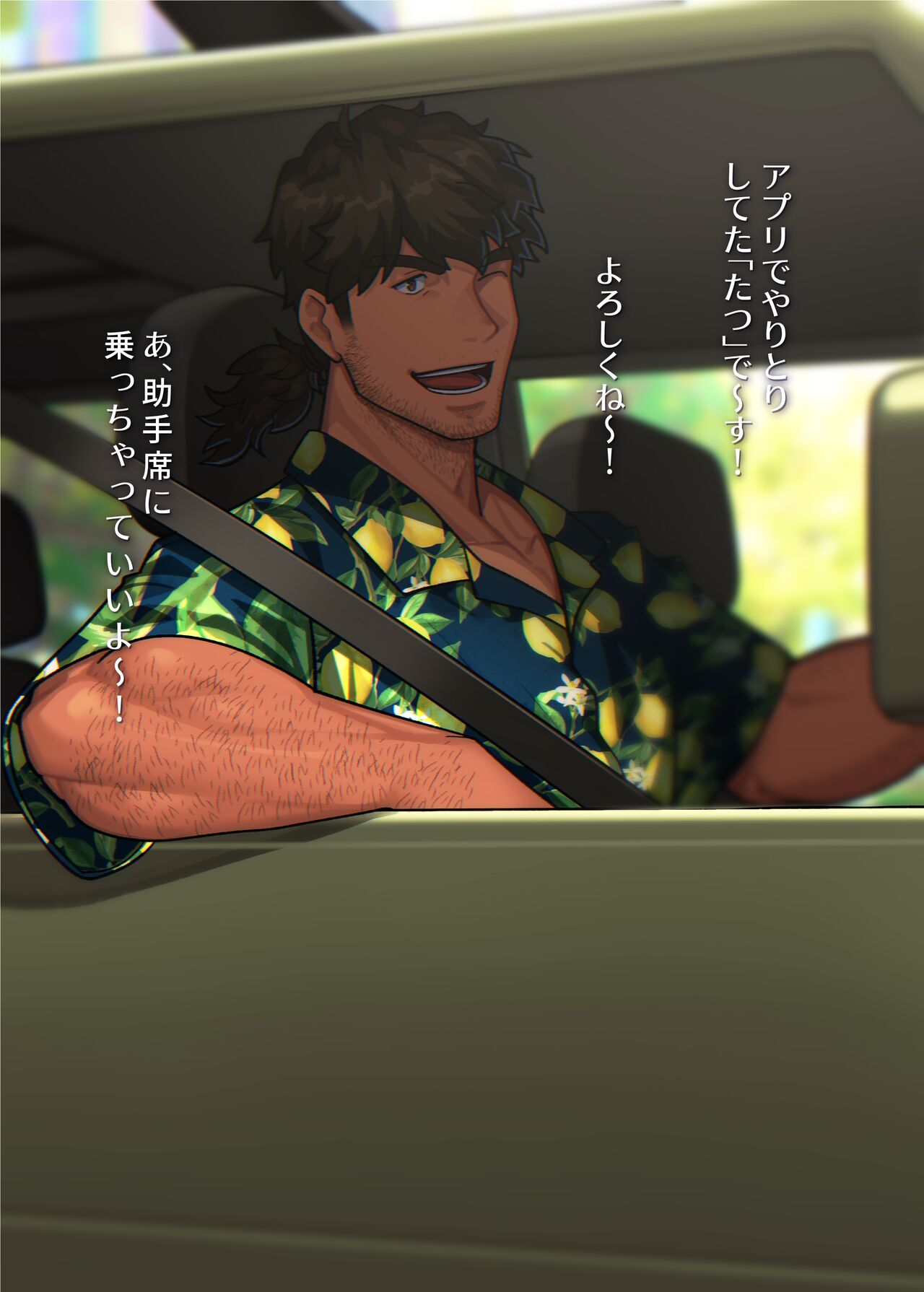 Swipe and Play page 8 full