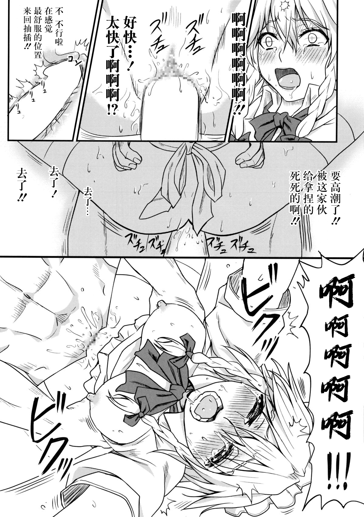 D4C continue page 7 full