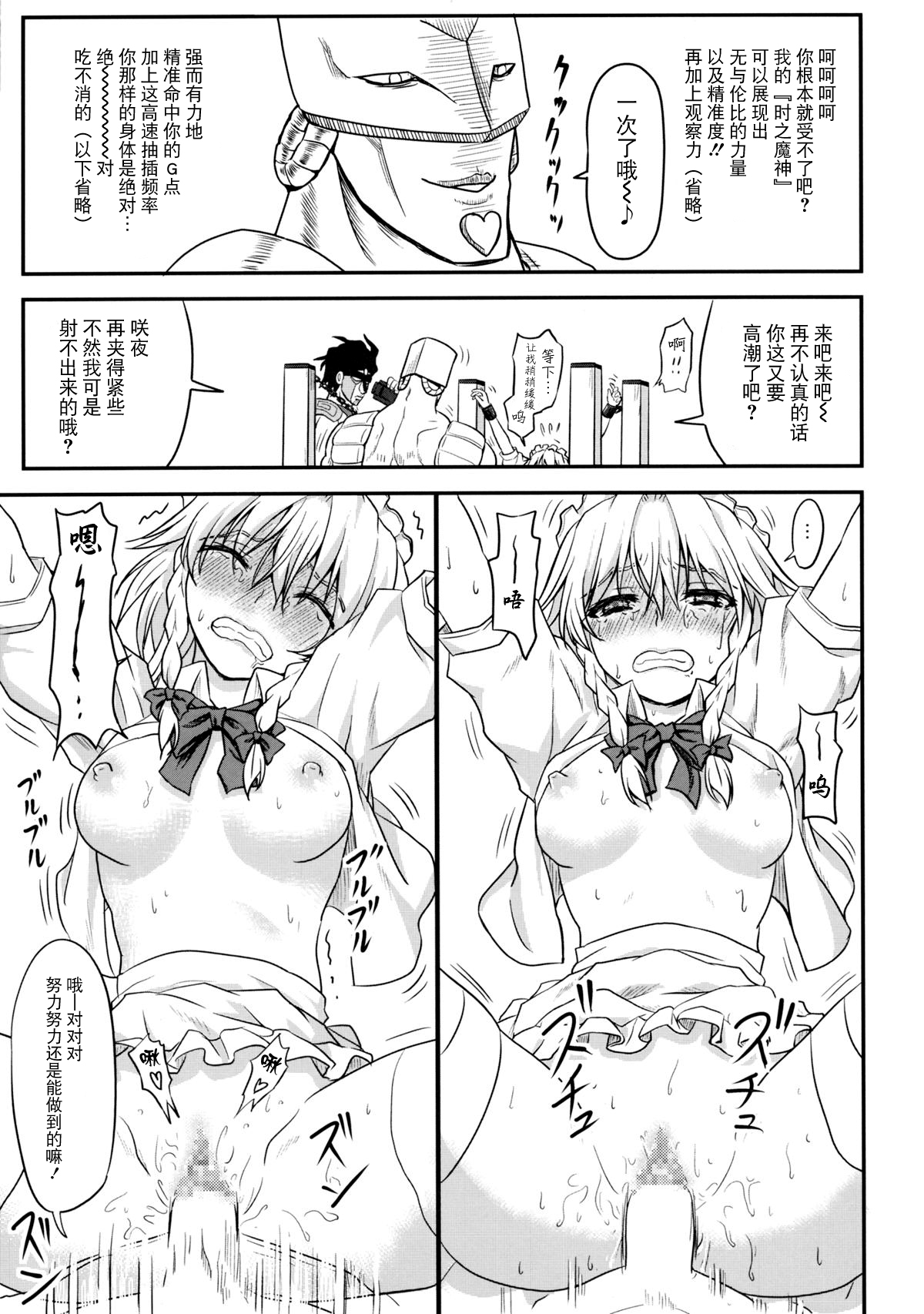 D4C continue page 8 full