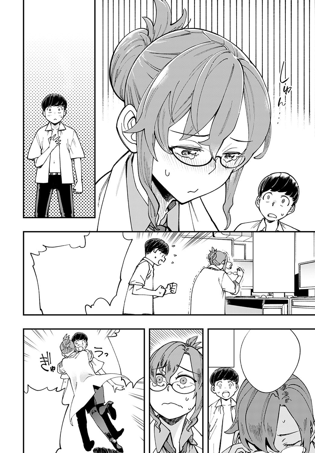 Hakase no "Gokuhi" Jikken Kiroku page 4 full