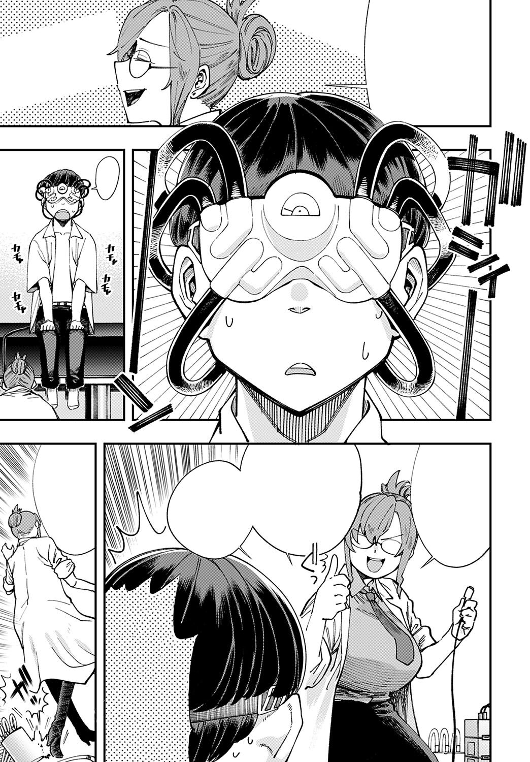 Hakase no "Gokuhi" Jikken Kiroku page 5 full