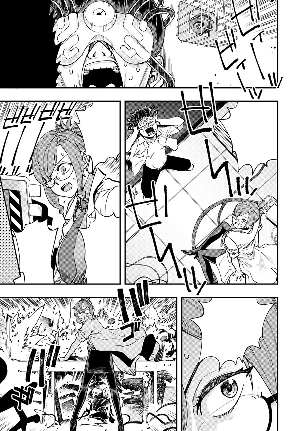 Hakase no "Gokuhi" Jikken Kiroku page 7 full