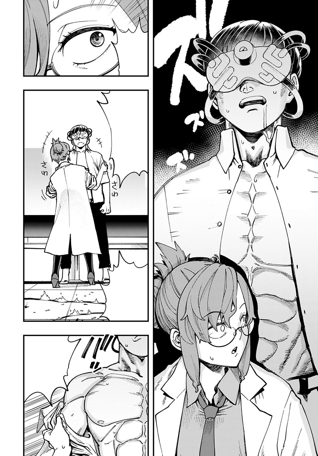 Hakase no "Gokuhi" Jikken Kiroku page 8 full