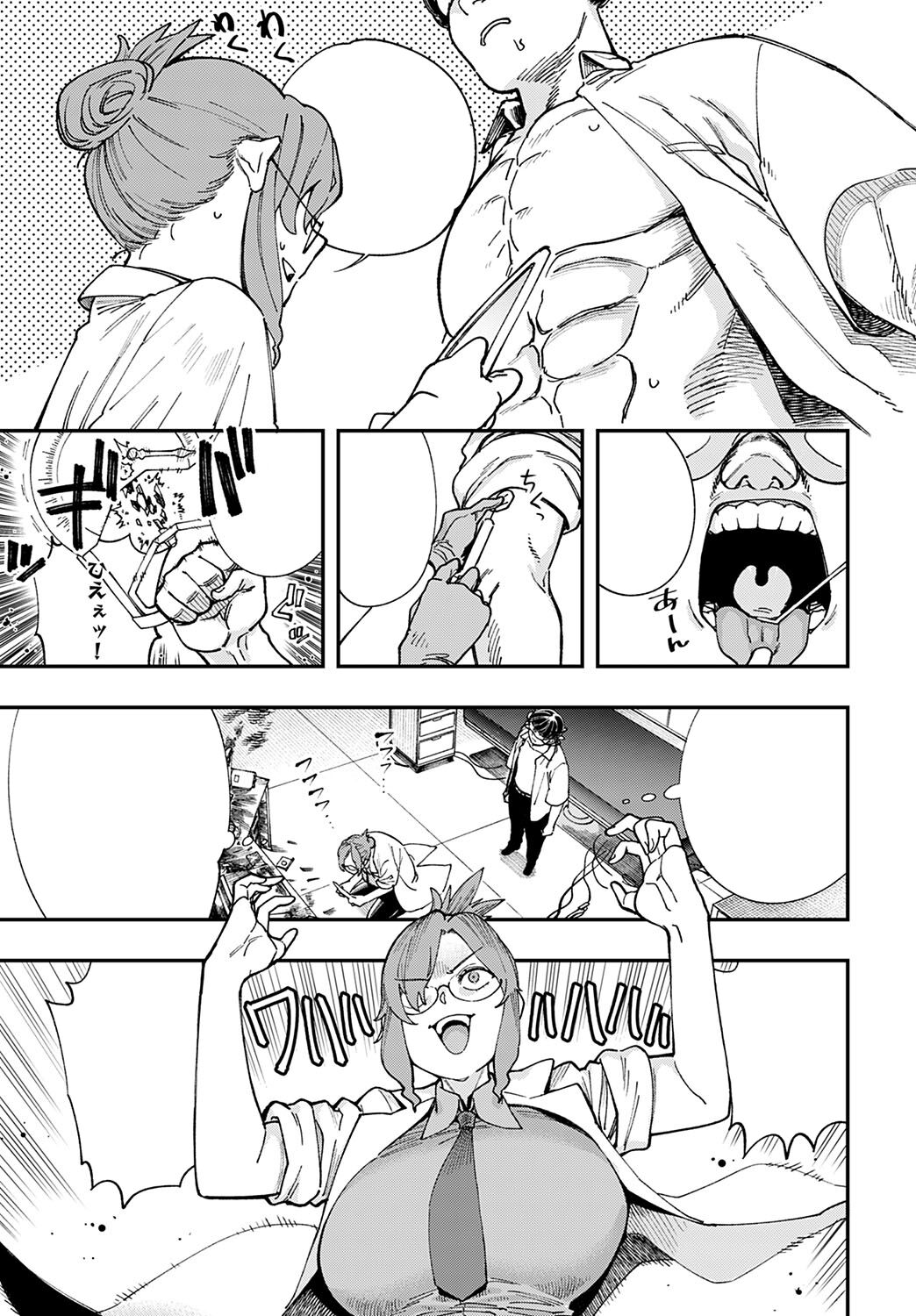 Hakase no "Gokuhi" Jikken Kiroku page 9 full