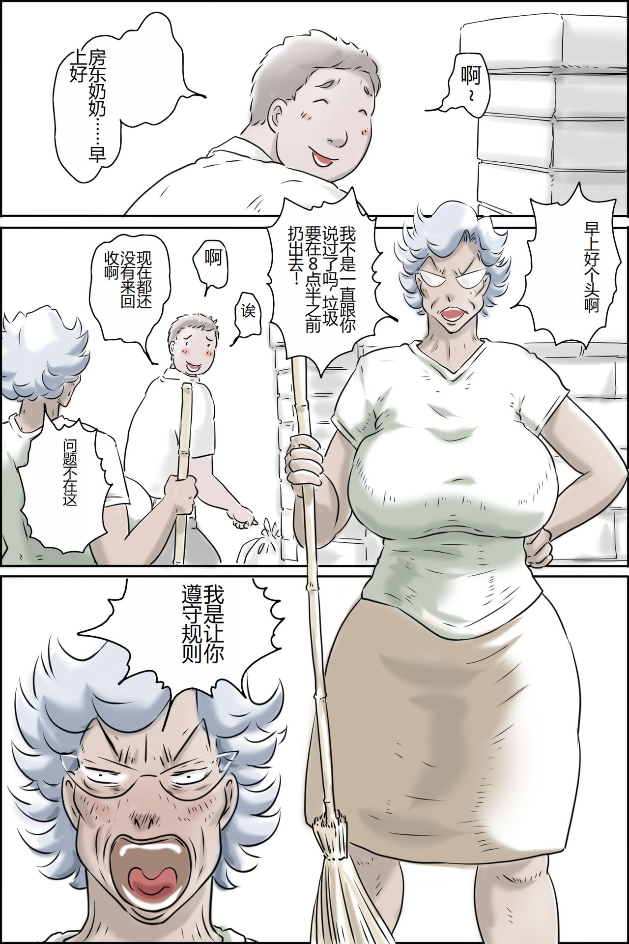 Ouka-san ga yon deru - mousou dai bakuhatsu-hen - page 3 full