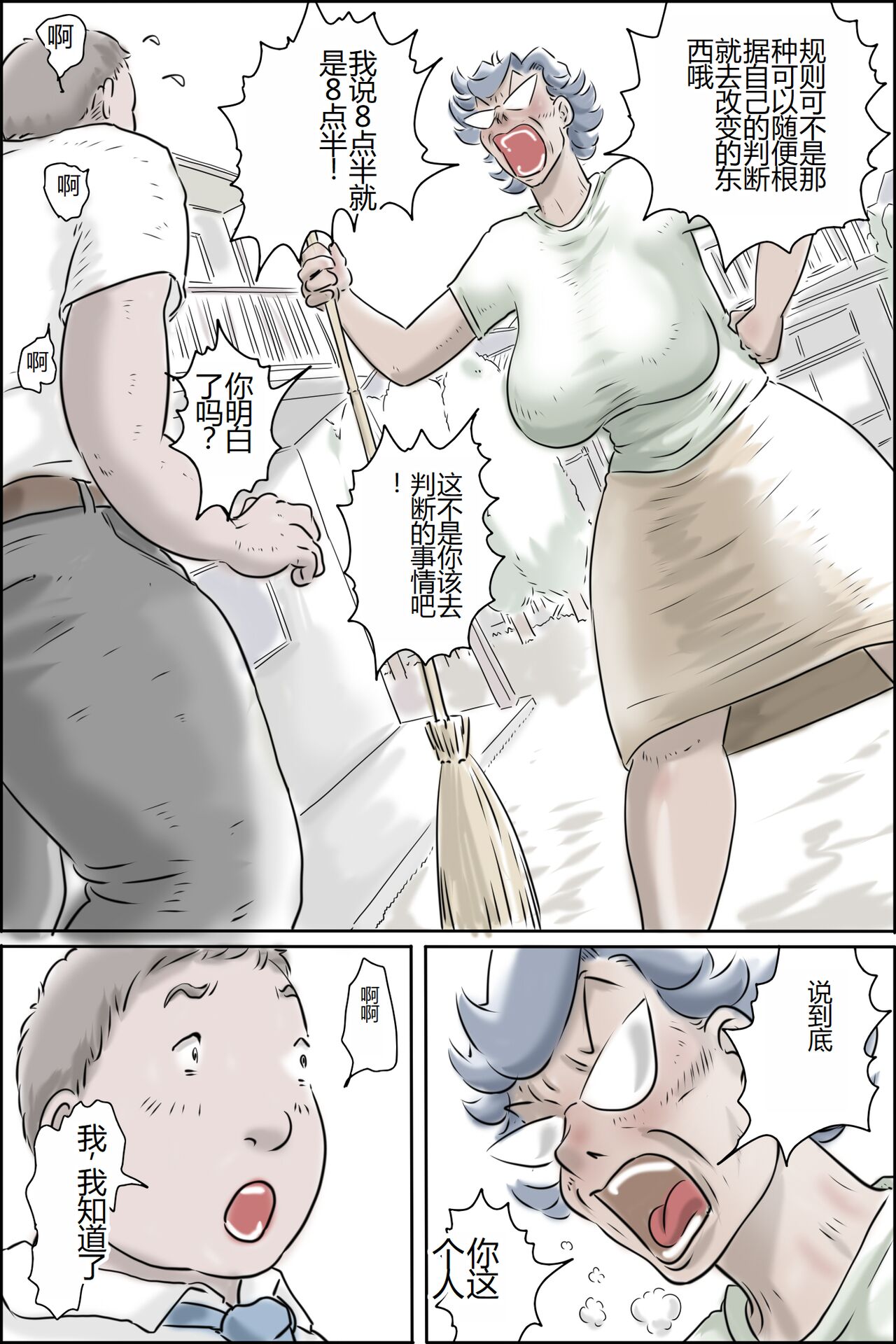 Ouka-san ga yon deru - mousou dai bakuhatsu-hen - page 4 full