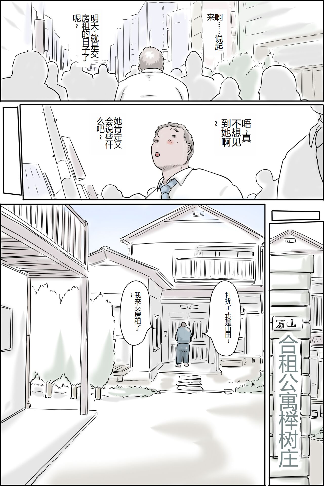 Ouka-san ga yon deru - mousou dai bakuhatsu-hen - page 6 full