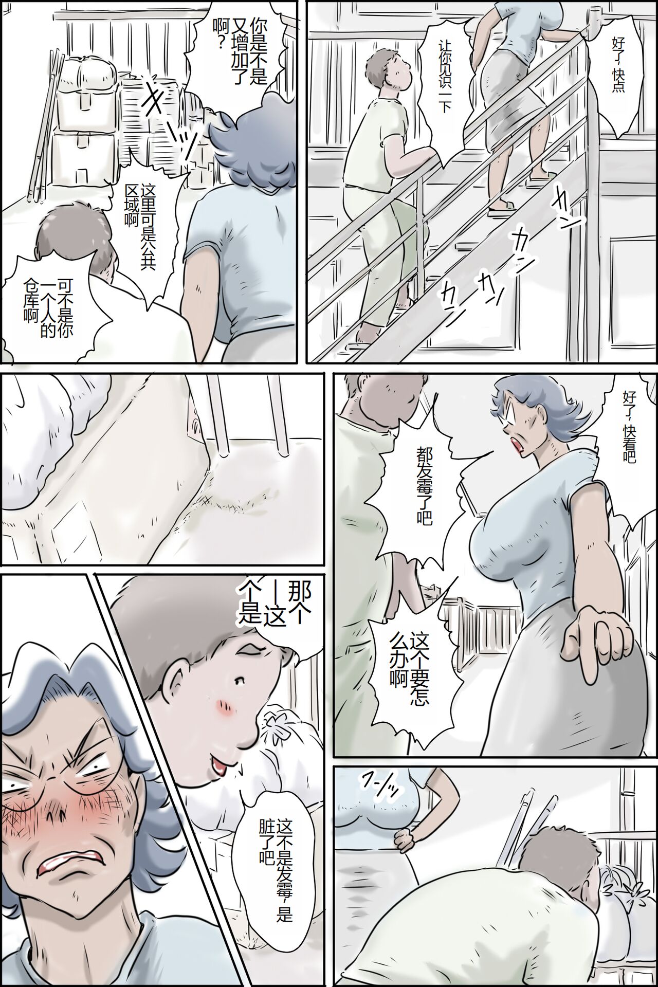 Ouka-san ga yon deru - mousou dai bakuhatsu-hen - page 8 full