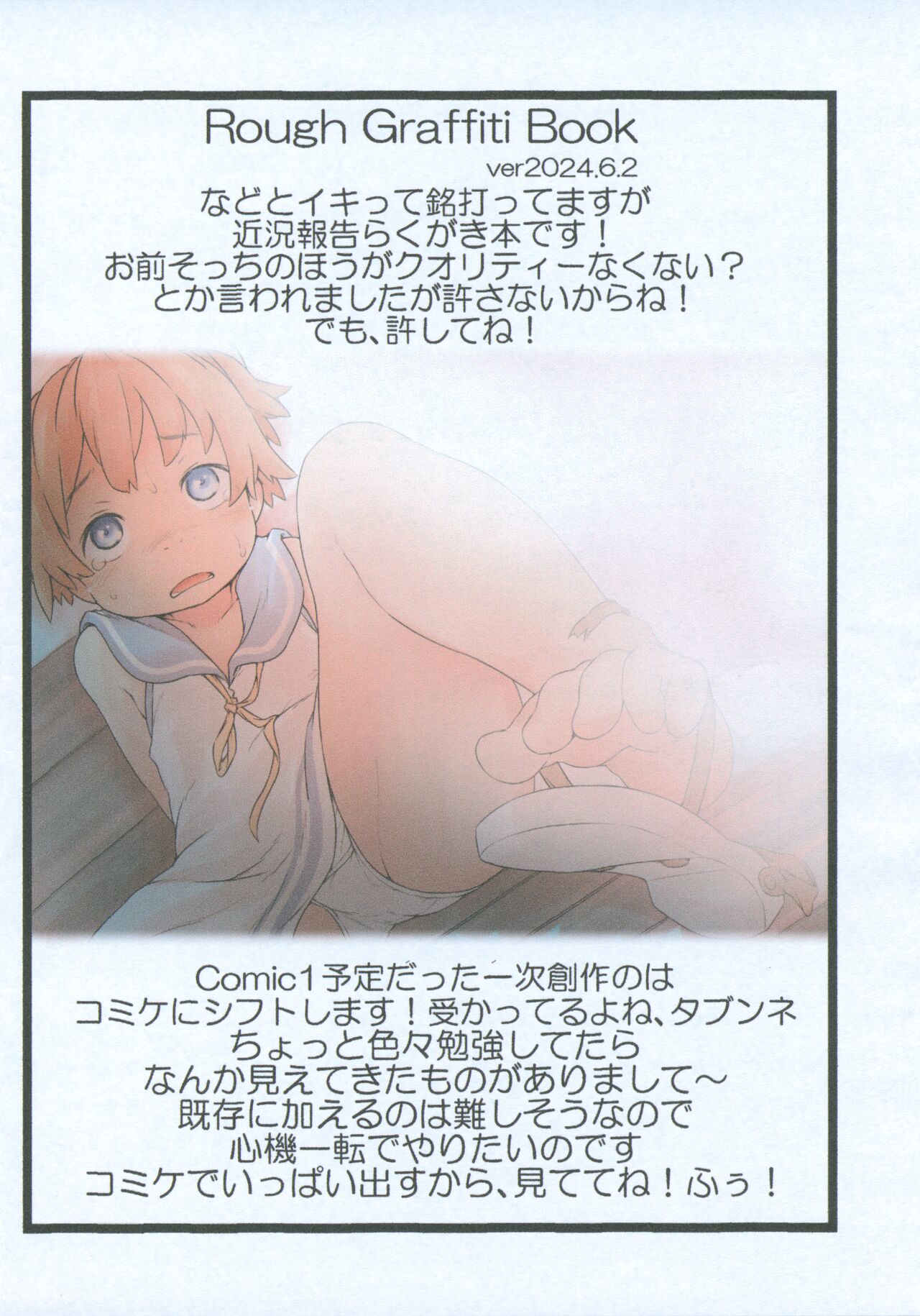 Rakugaki Zukan page 2 full