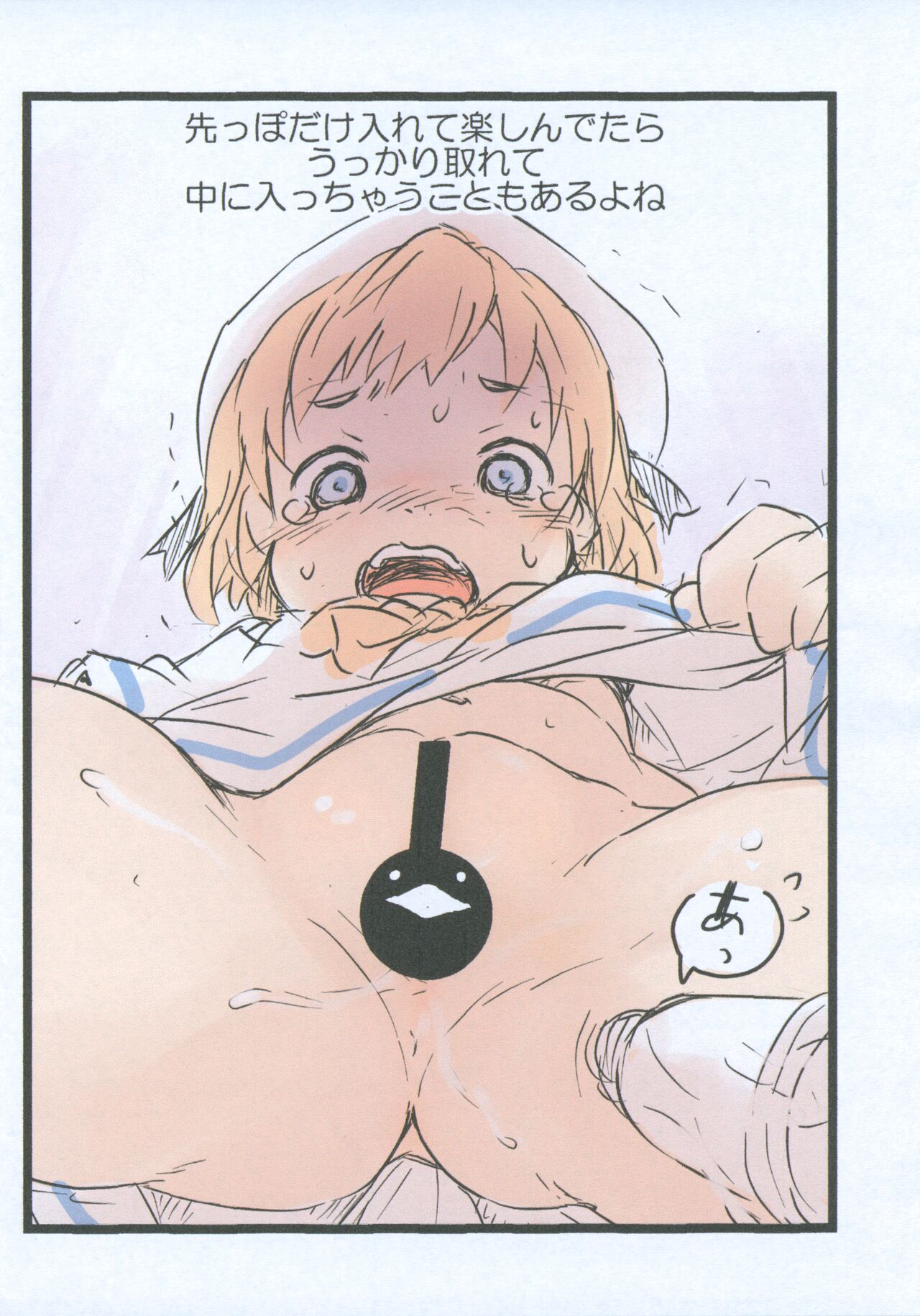 Rakugaki Zukan page 4 full