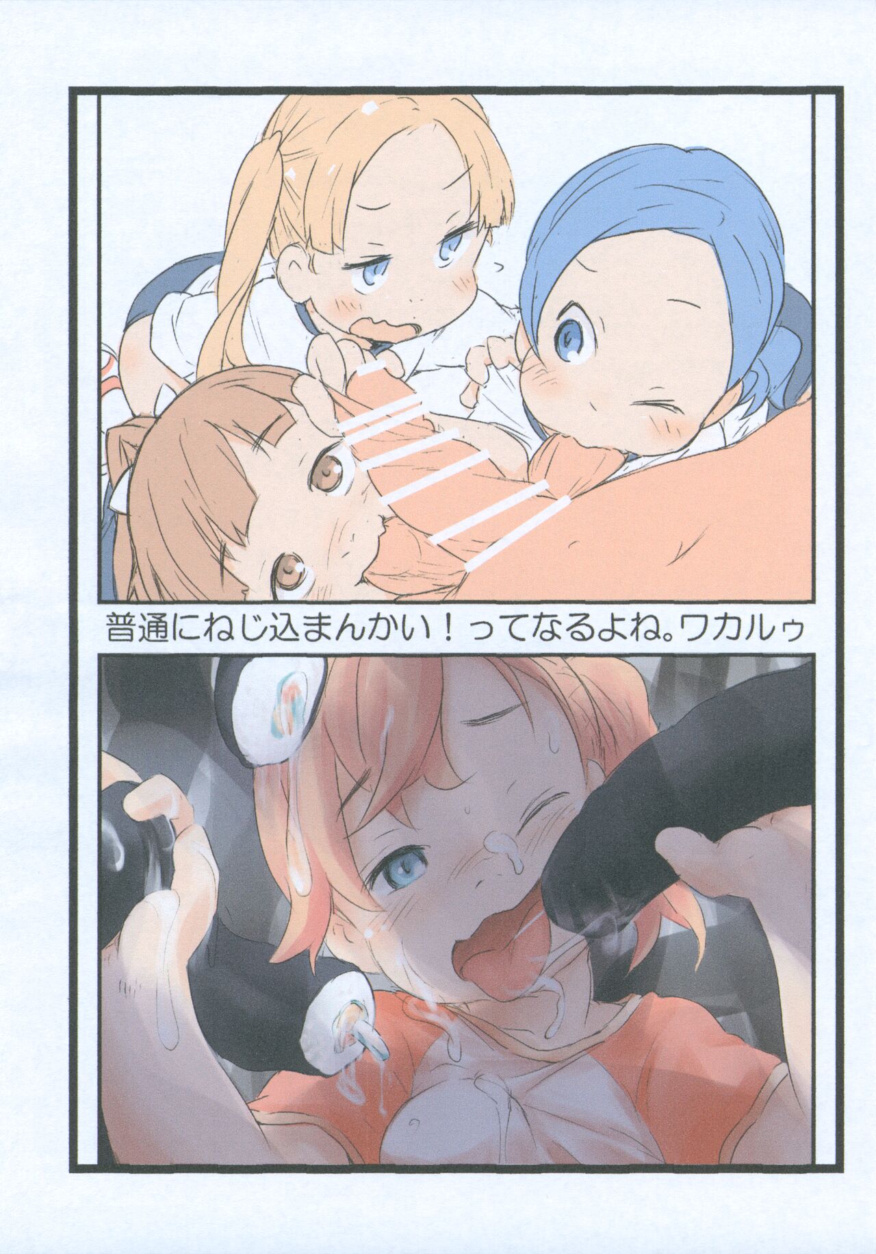 Rakugaki Zukan page 7 full