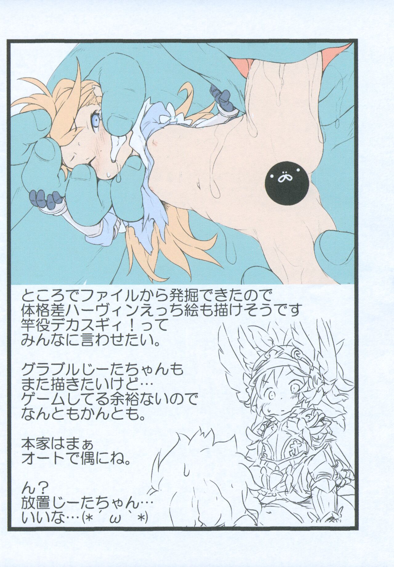 Rakugaki Zukan page 8 full