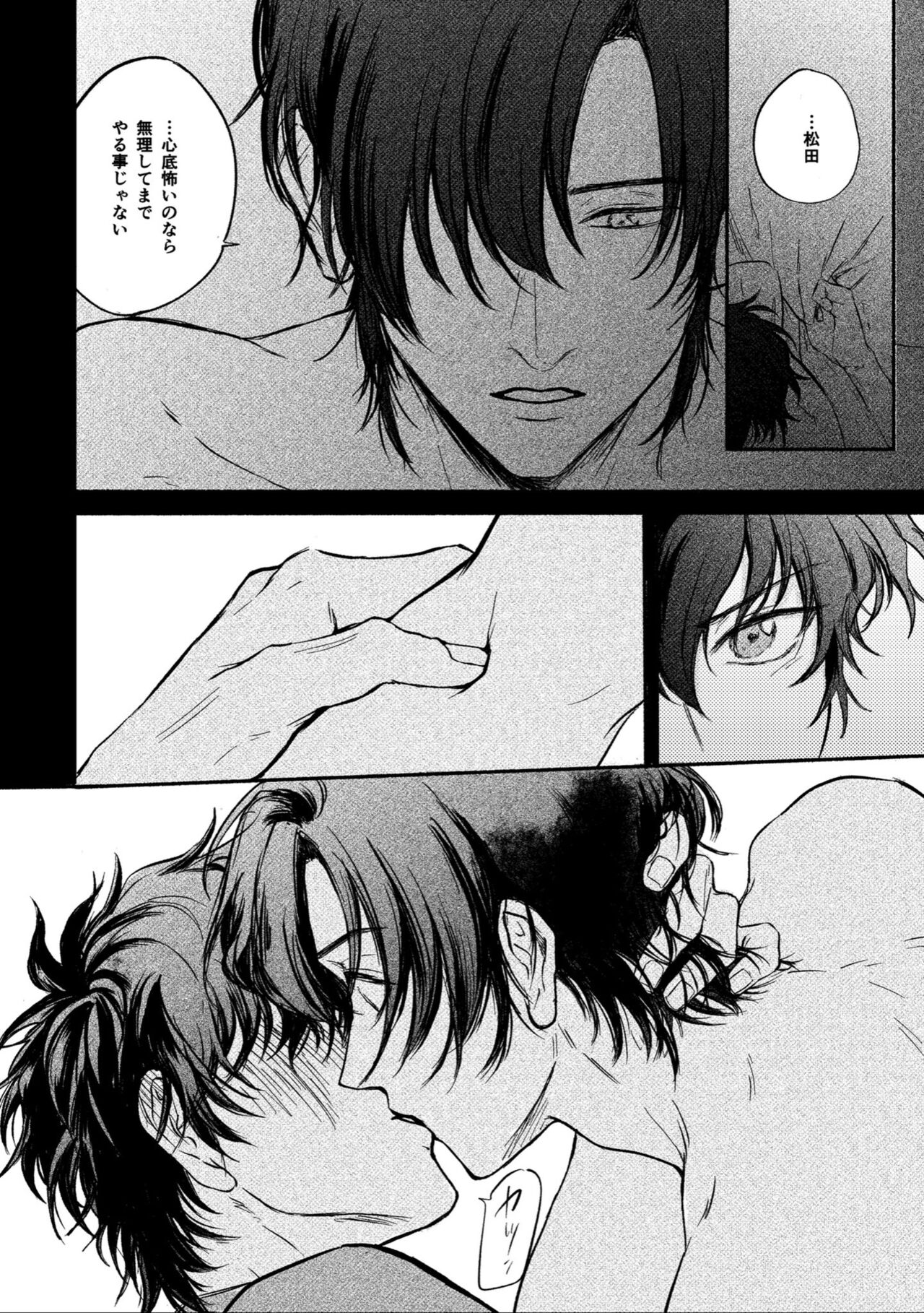 Yosete wa kaesu douhyou page 10 full