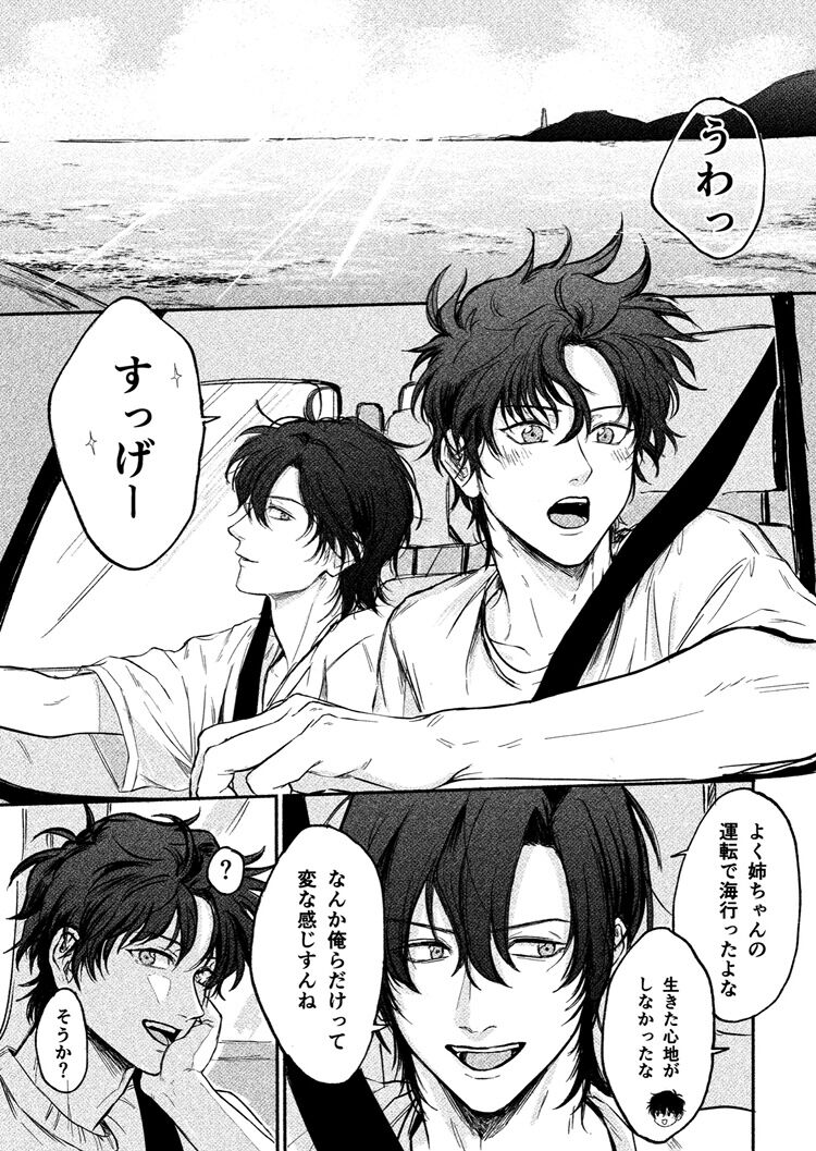 Yosete wa kaesu douhyou page 3 full