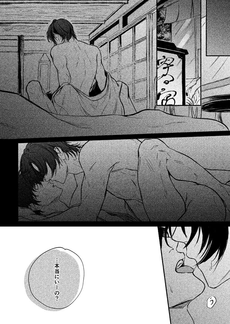Yosete wa kaesu douhyou page 6 full