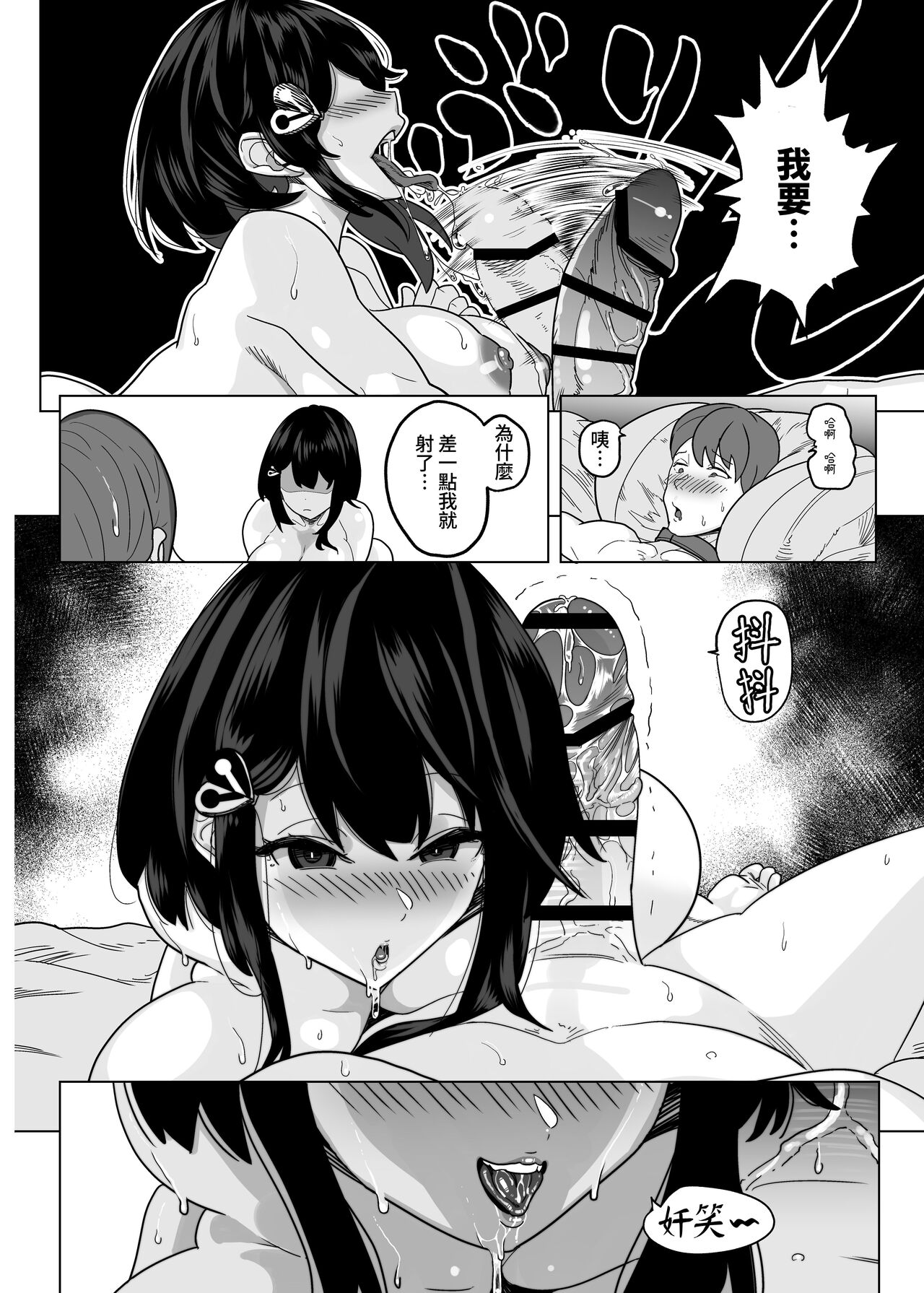 doutei kinsihou～ kuni no ru-ru de kyousei kozuku ri～ page 10 full