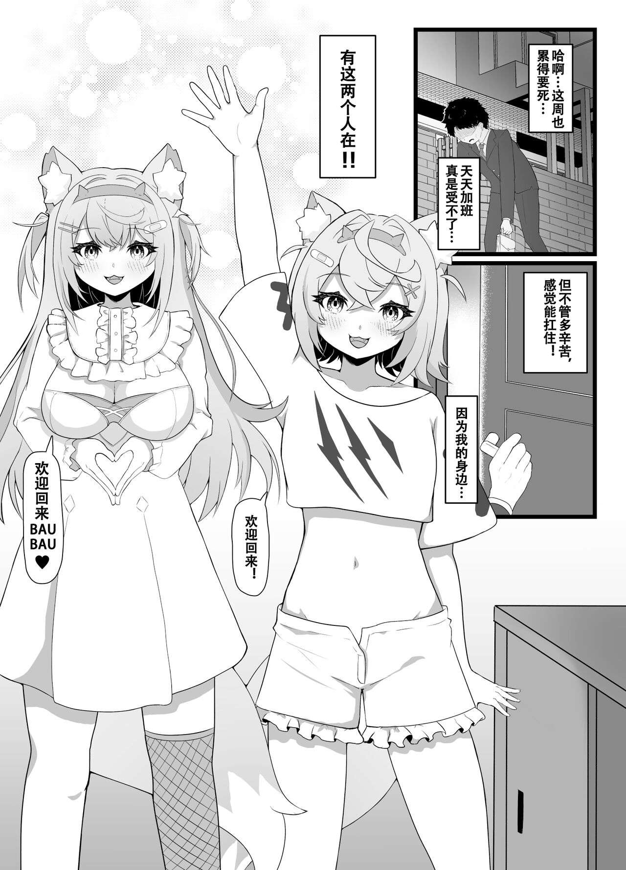 FWMC Icha Love SEX page 3 full