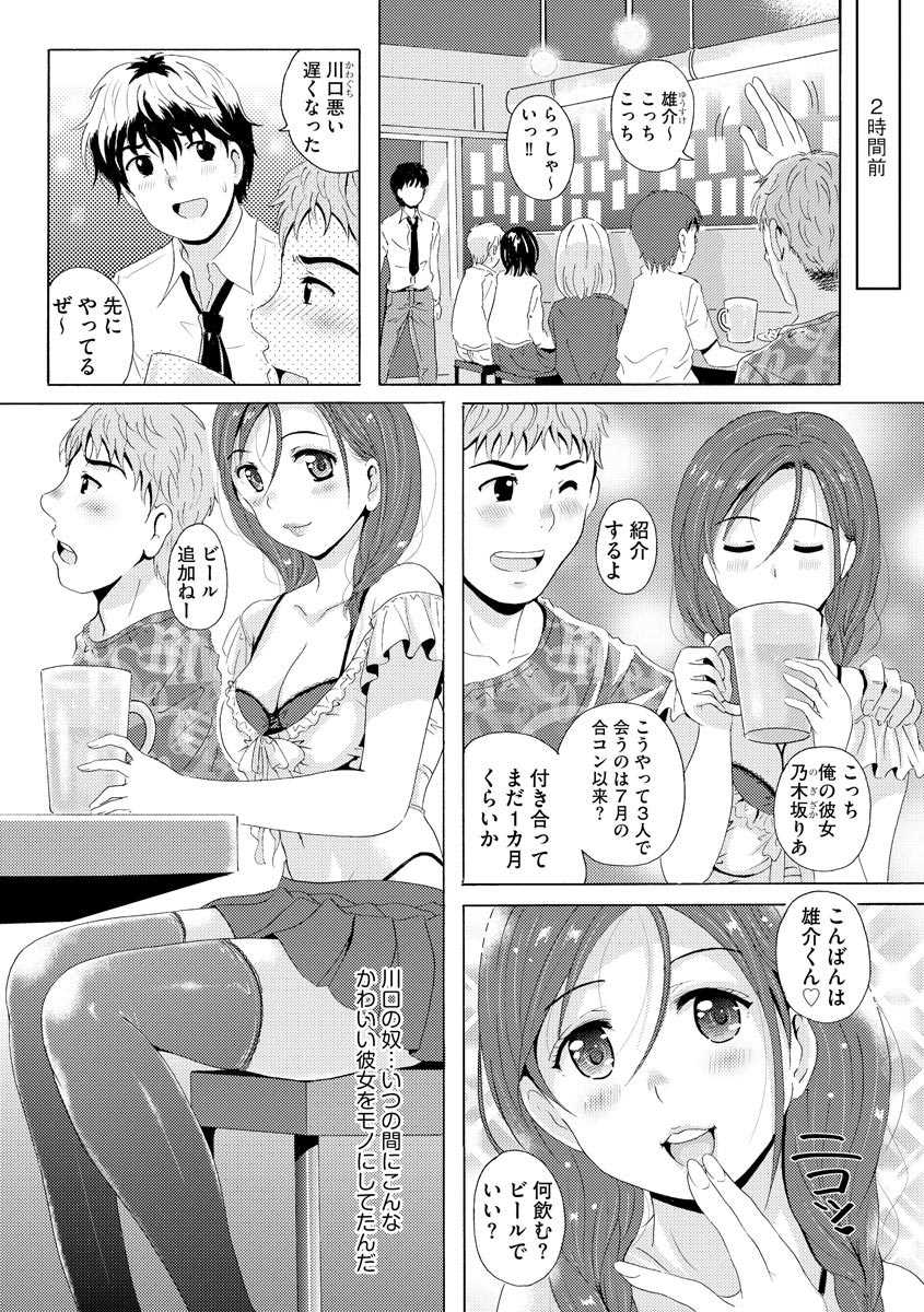 Uyaashi Henai ~Uruoi o Obita Watashi no Ashi de Hiwai na Mousou Shinaide...~ page 7 full