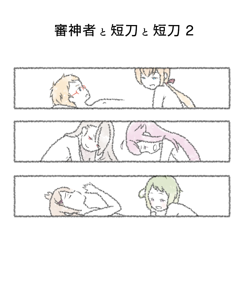 Saniwa to Tantou to Tantou 2 page 1 full