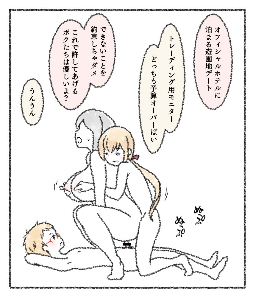 Saniwa to Tantou to Tantou 2 page 2 full