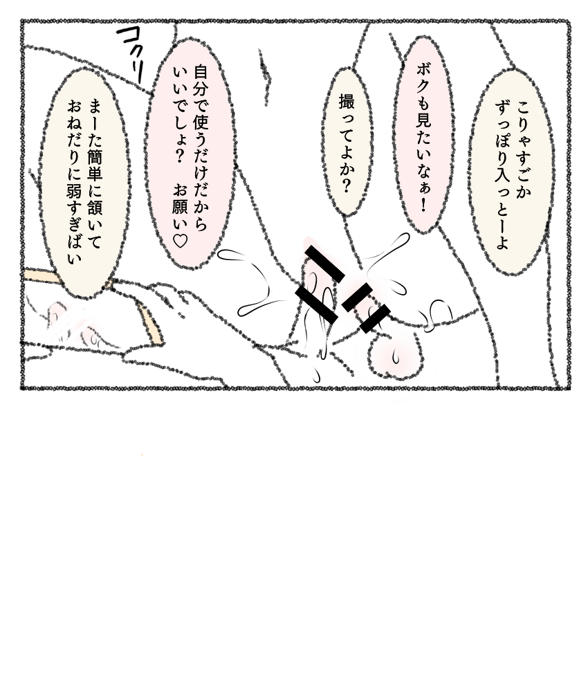 Saniwa to Tantou to Tantou 2 page 3 full