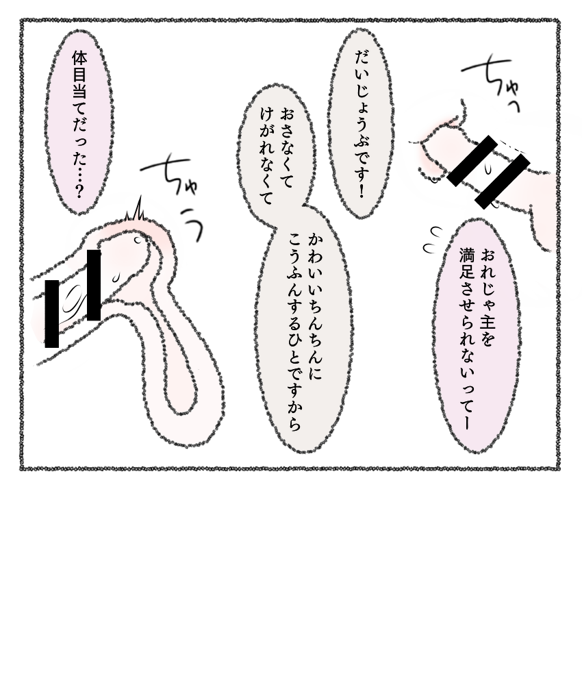 Saniwa to Tantou to Tantou 2 page 5 full